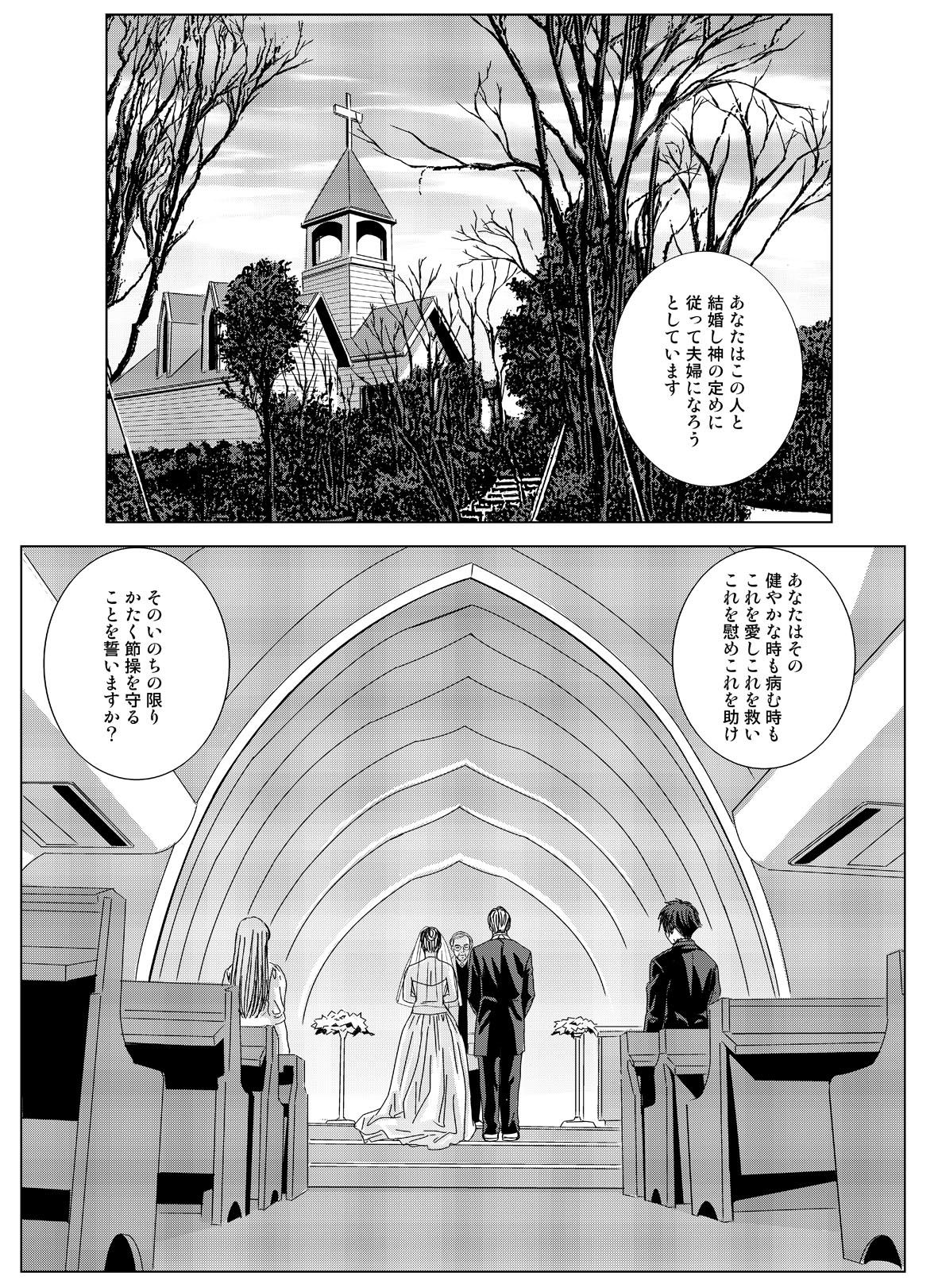 W-incest Gibo to Gimai page 3 full