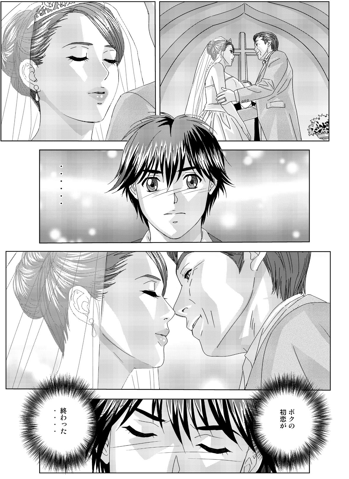W-incest Gibo to Gimai page 5 full