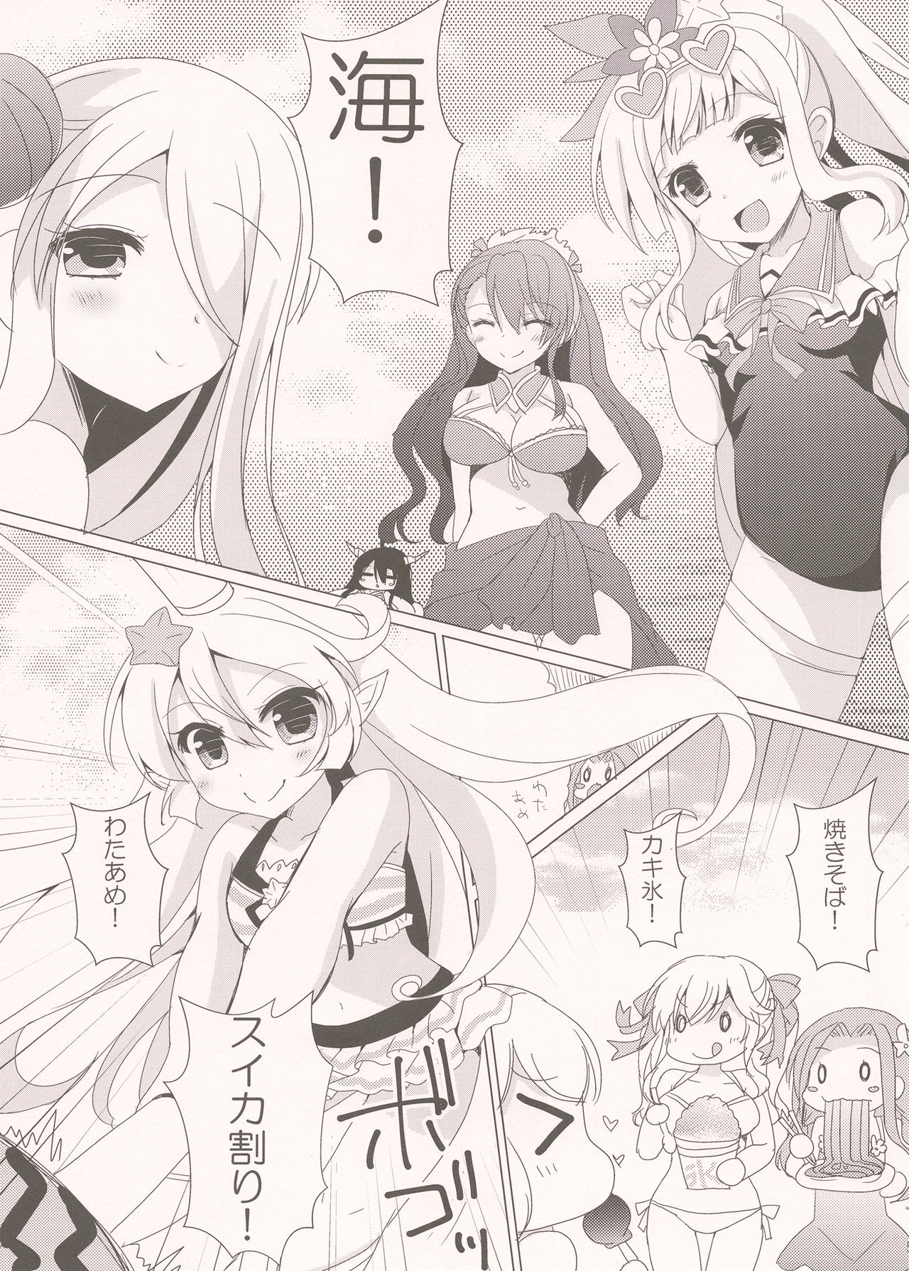 Yukata Vira to Natsu no Yoru page 4 full