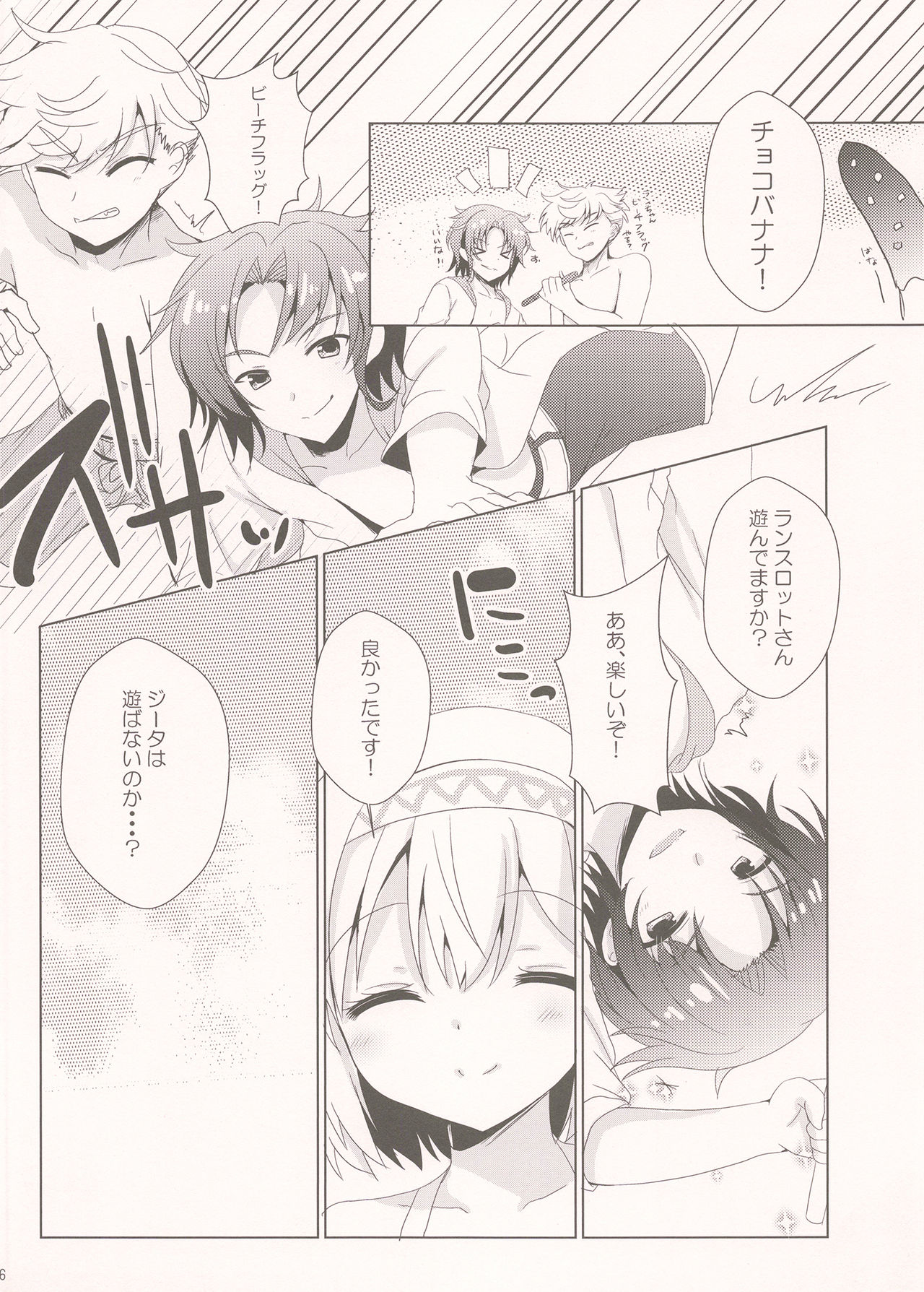 Yukata Vira to Natsu no Yoru page 5 full