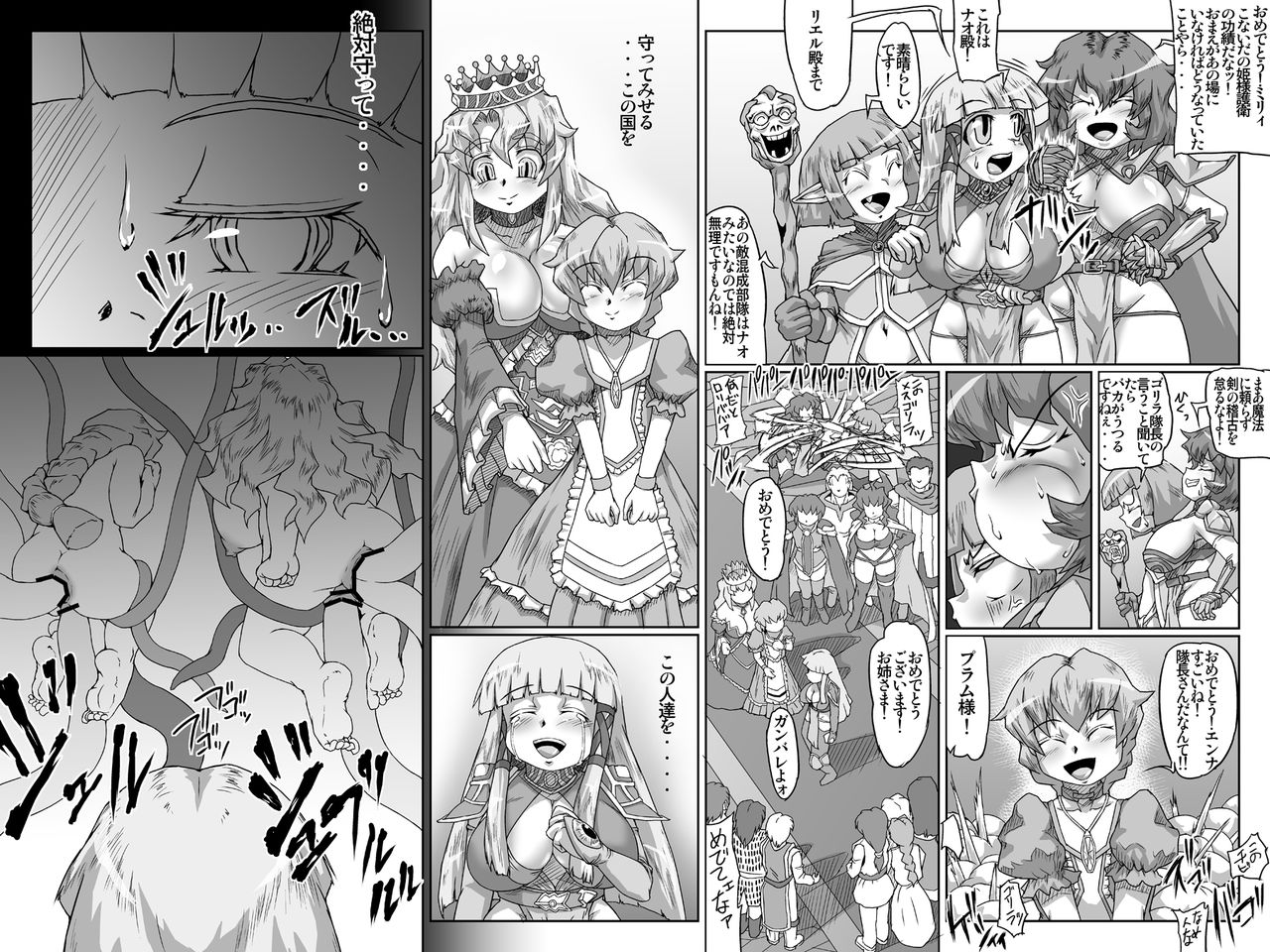 Abismal Rave Naraku ~Zenpen~ page 3 full