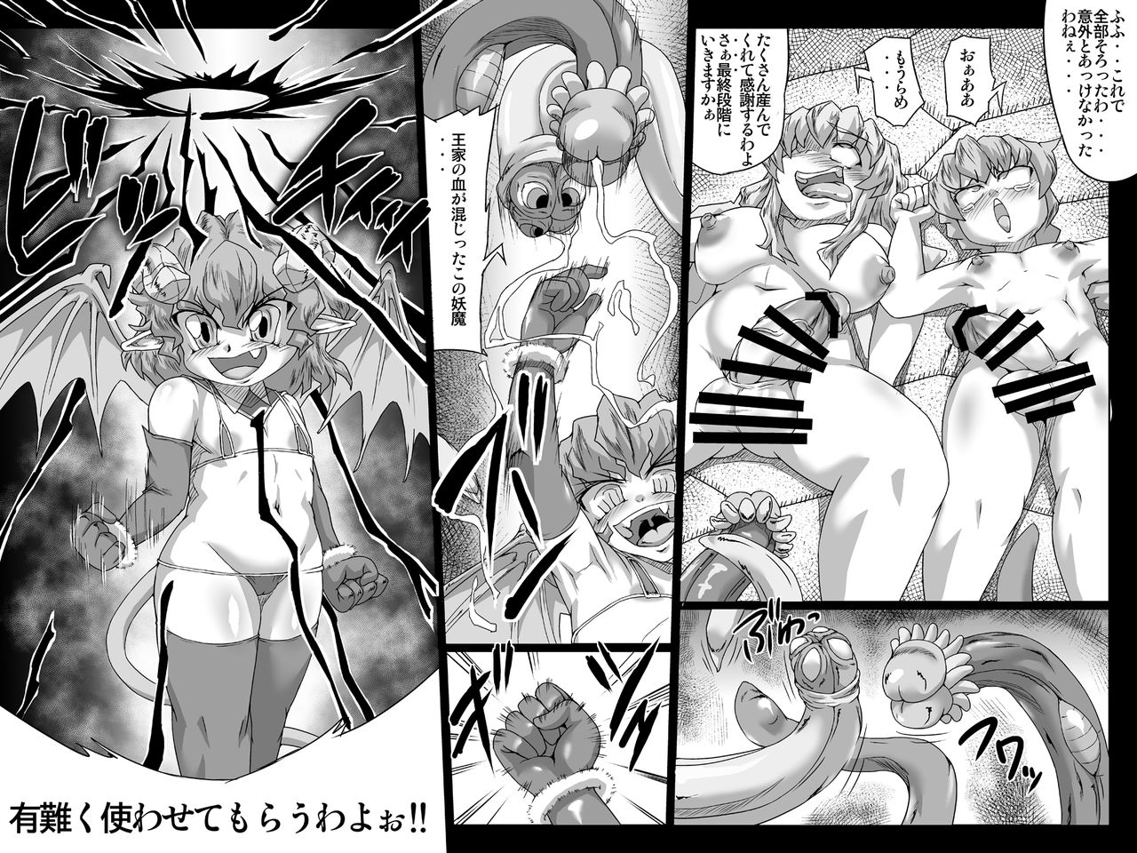 Abismal Rave Naraku ~Zenpen~ page 8 full