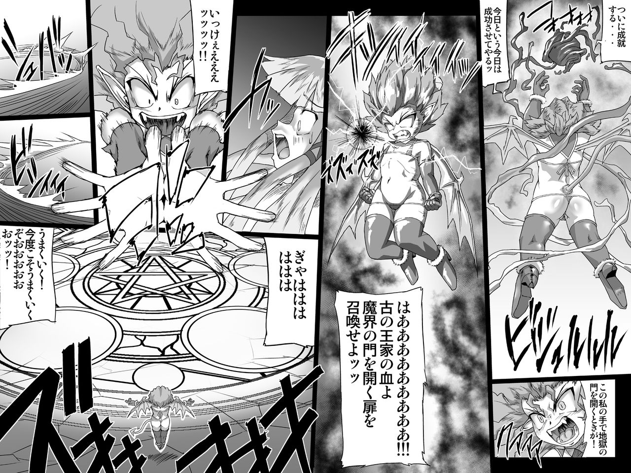 Abismal Rave Naraku ~Zenpen~ page 9 full