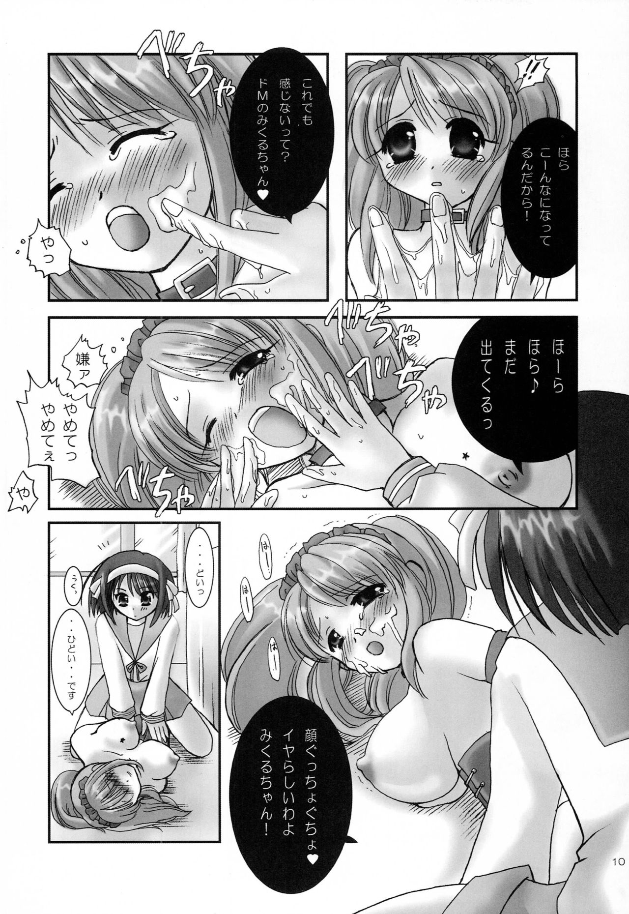 Suzumiya Haruhi no Mesudorei page 9 full