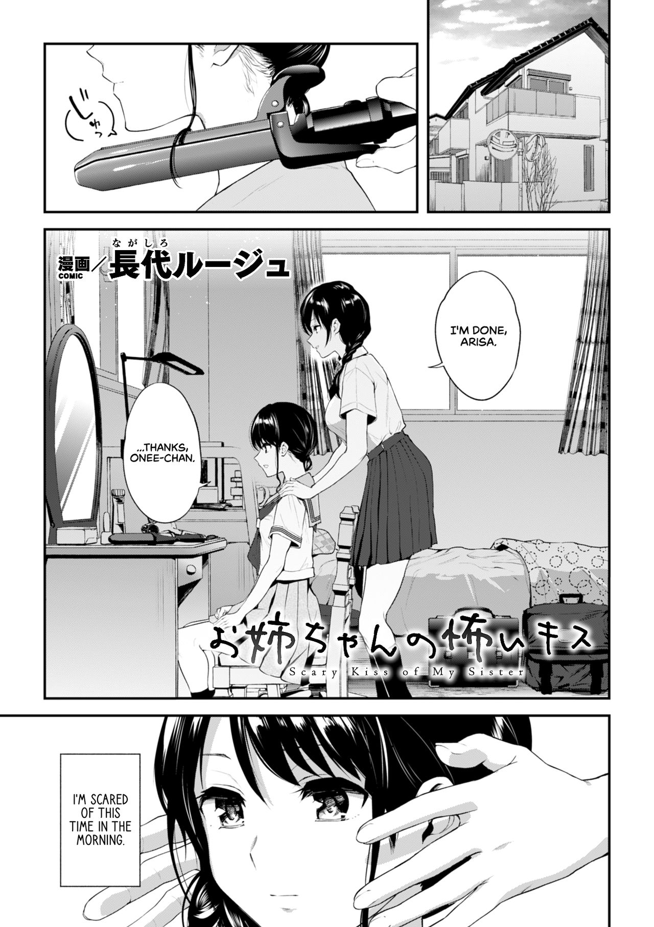 Onee-chan no Kowai Kiss - Scary Kiss of My Sister page 1 full