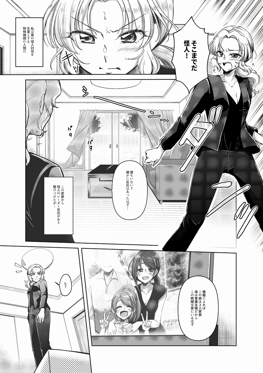 Christmas Present no Ningyou page 1 full