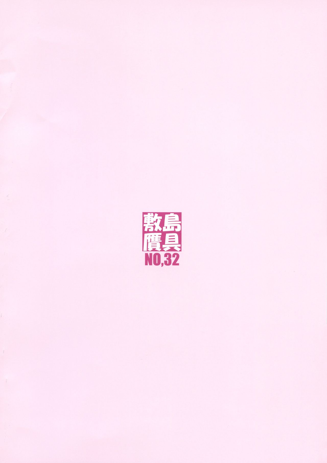 Majo no Kyuujitsu page 2 full