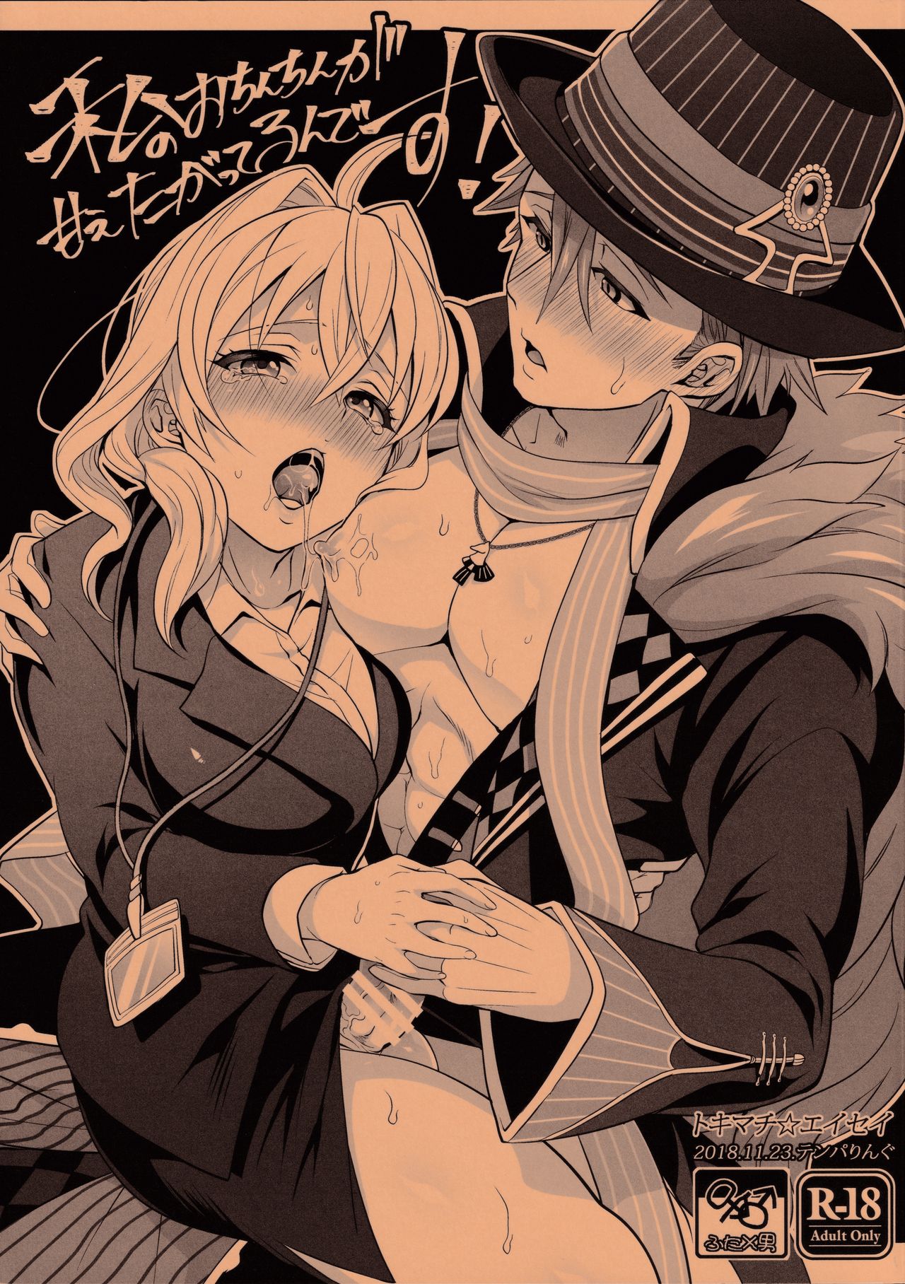 Watashi no Ochinchin ga Amaeta Gatterun desu! | My Penis Wants to Fawn on Him! page 1 full