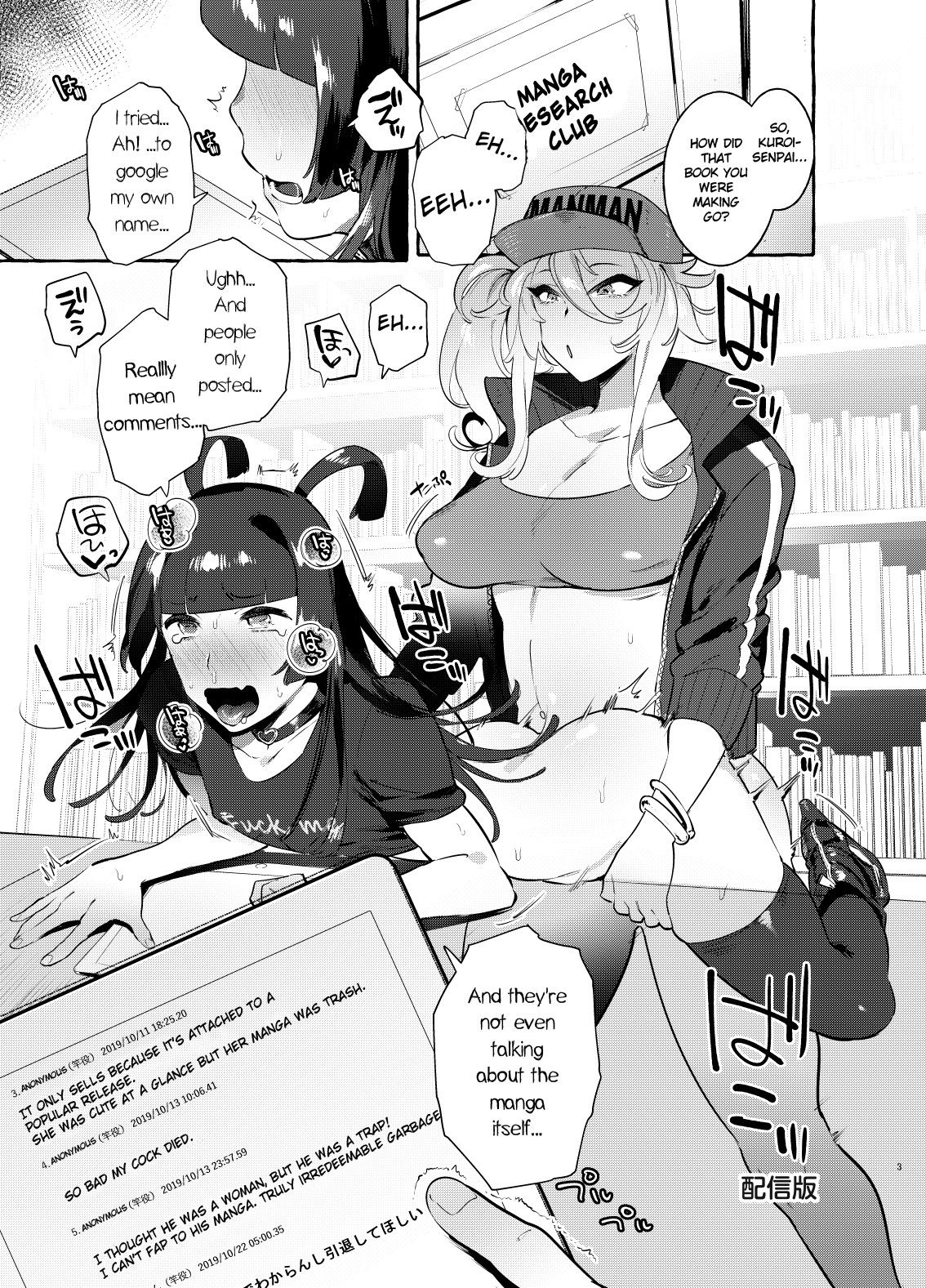 YariCir no Boku VS Gal page 2 full