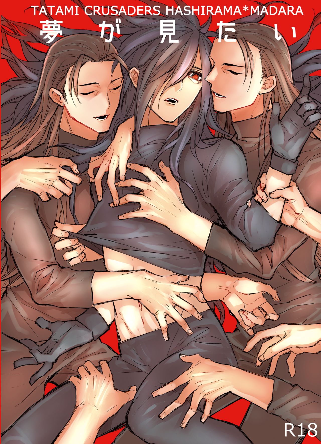 Yume ga Mitai page 1 full