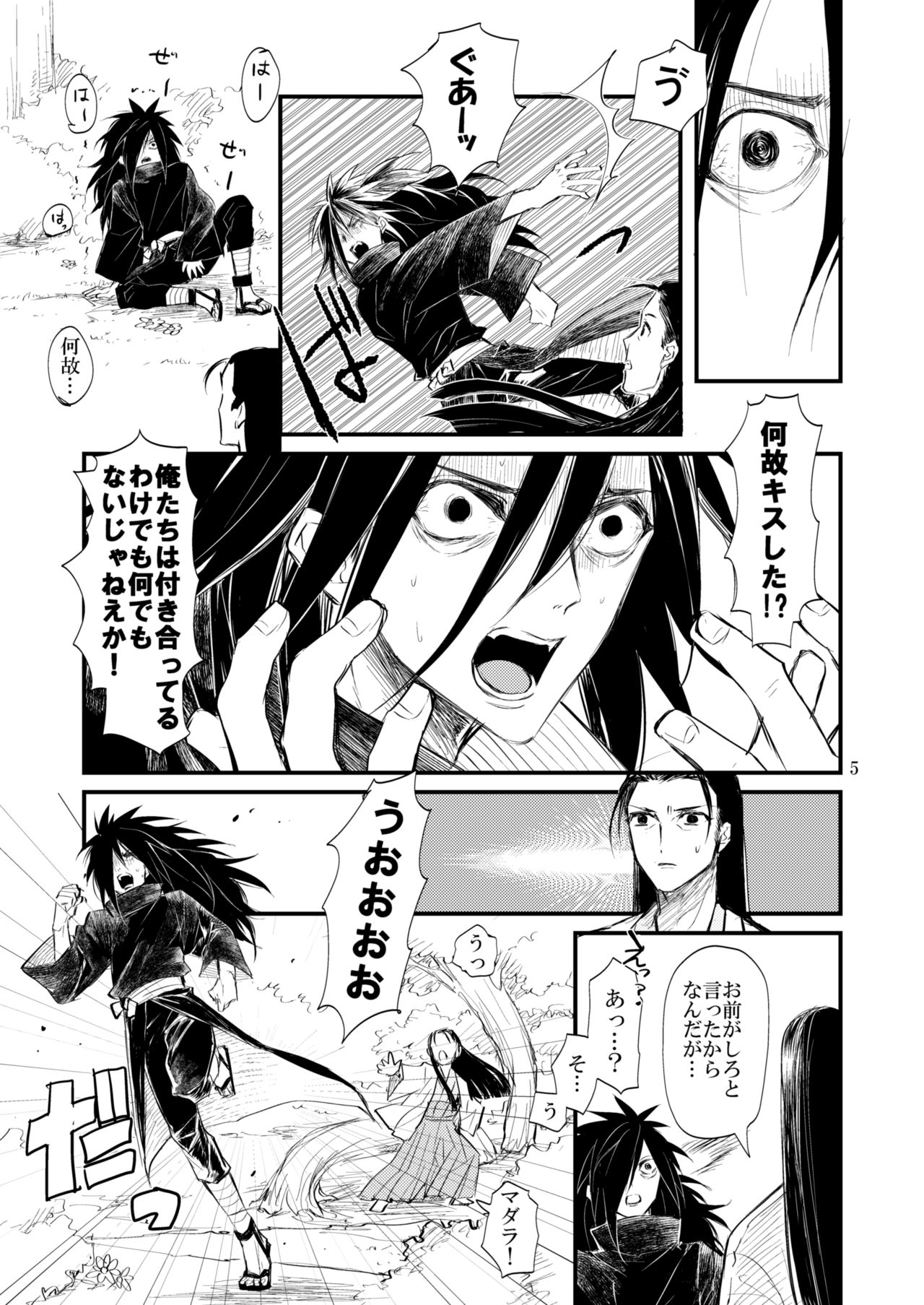 Yume ga Mitai page 6 full