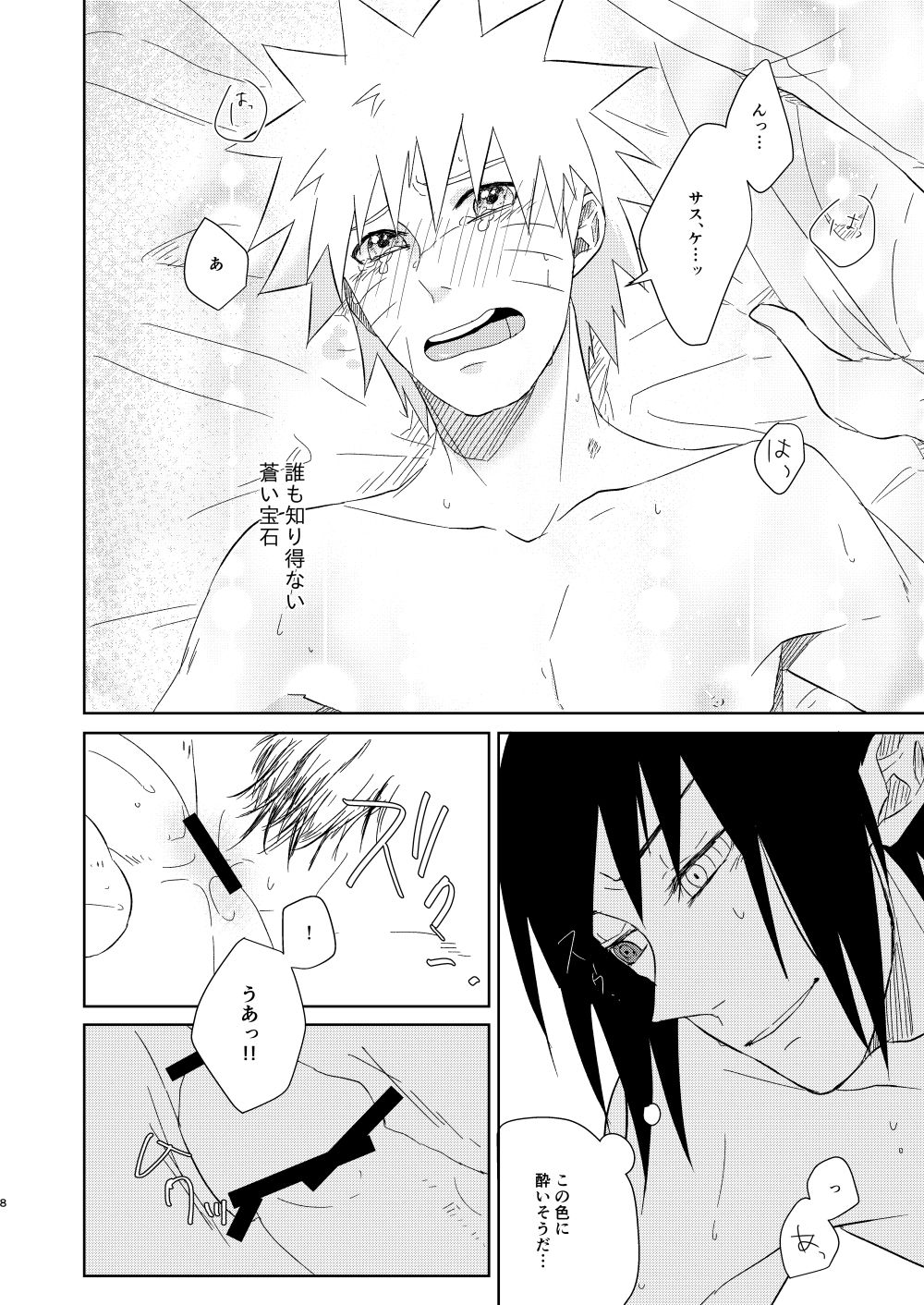 Fluorite page 7 full