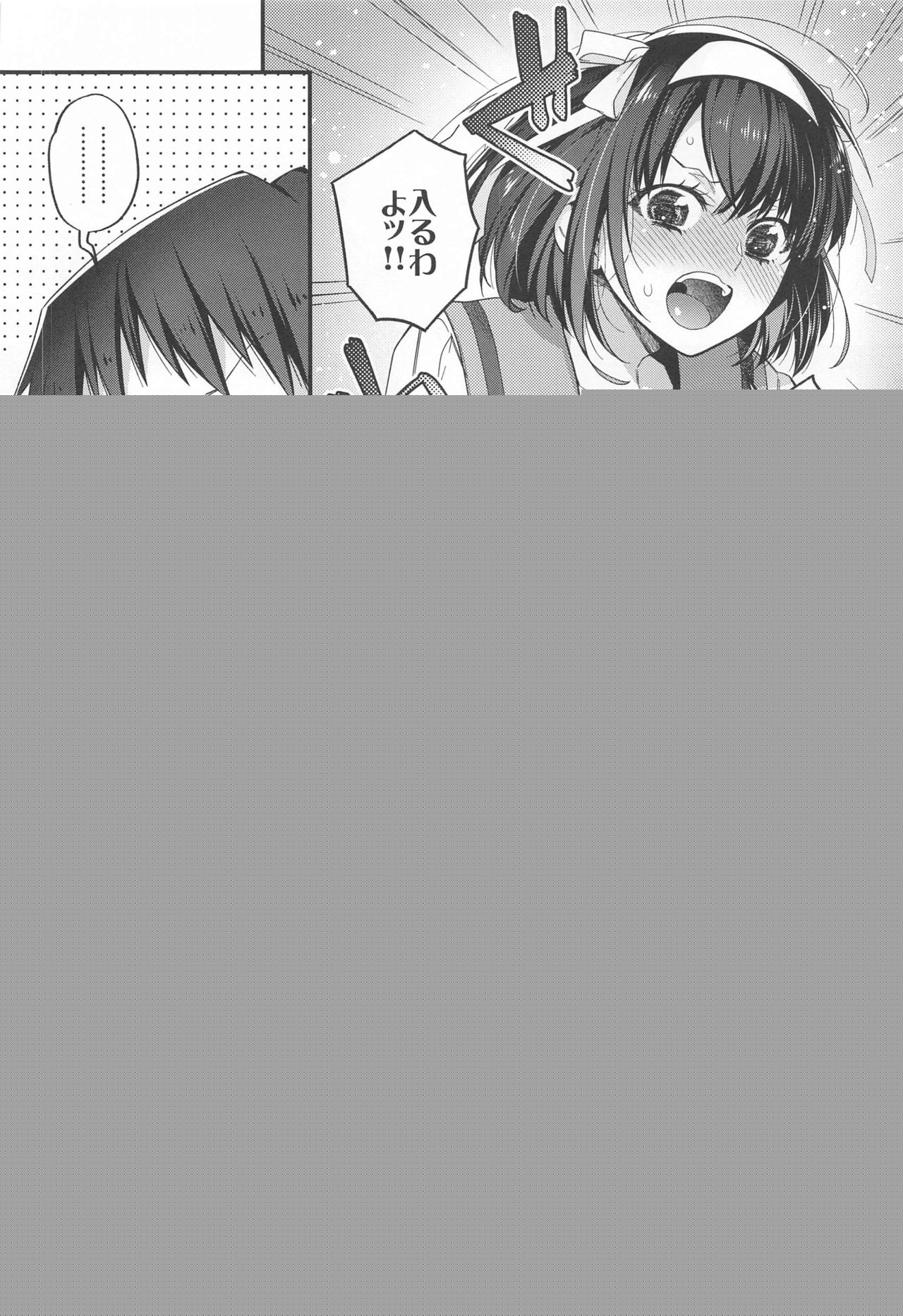 Haruhi wa Issho ni Hairitai - She wants to take a bath with him! page 3 full