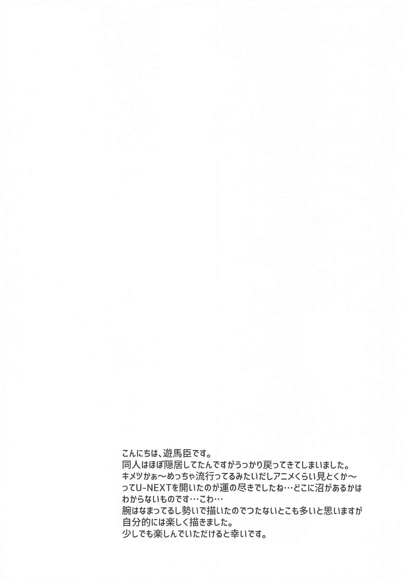 ■ no Shokubai - the catalyst of **** page 3 full