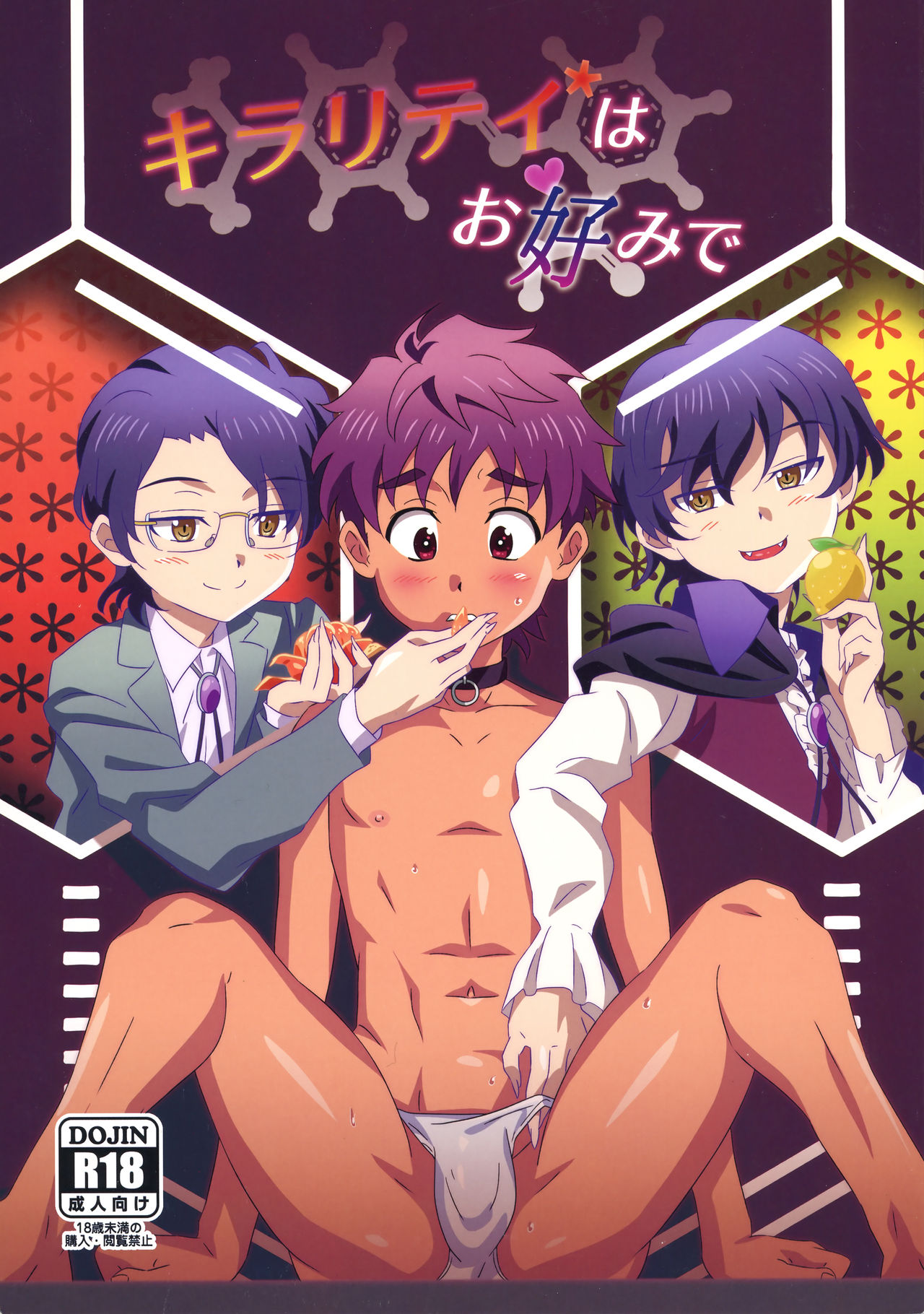 Chirality wa Okonomi de page 1 full