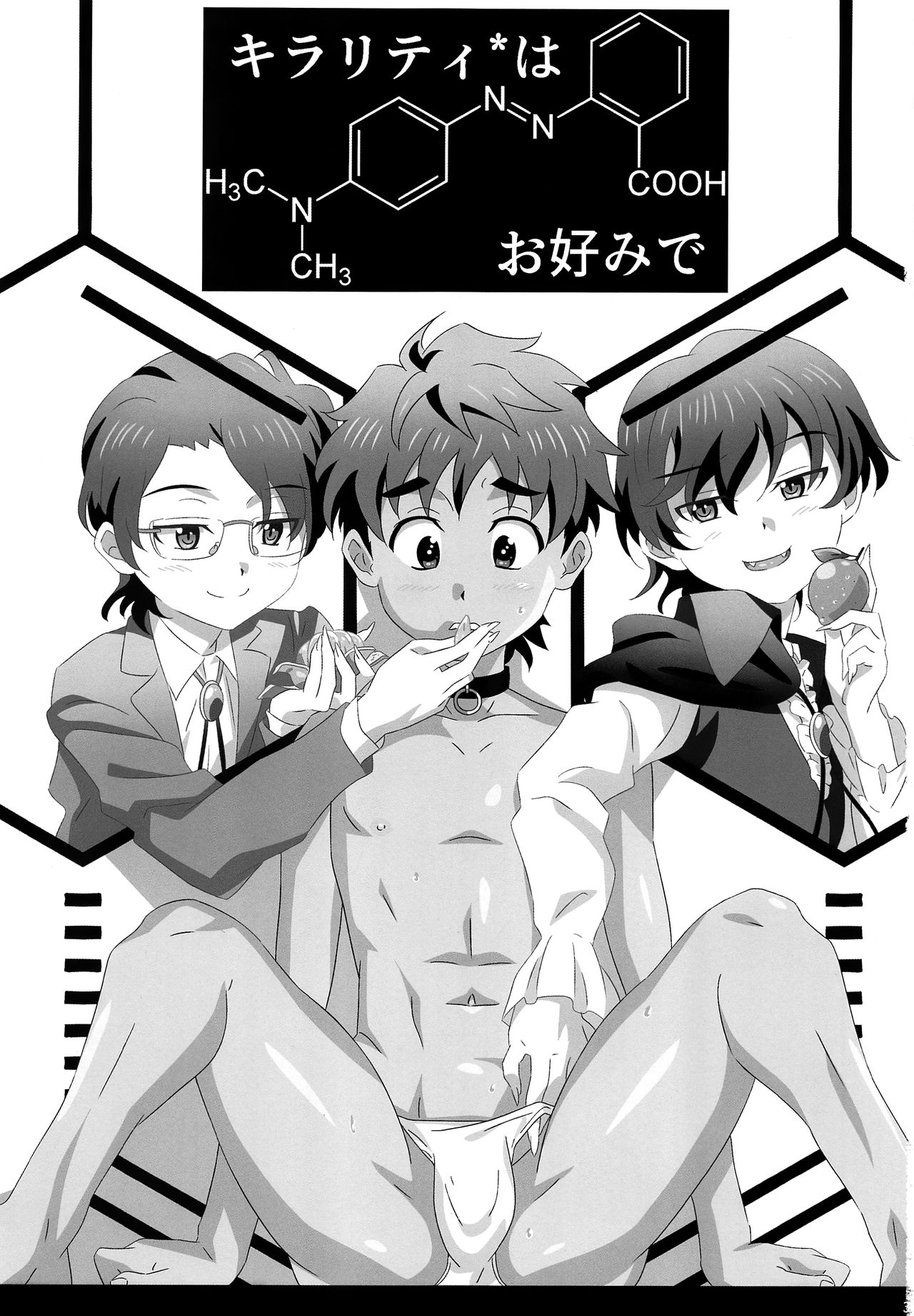 Chirality wa Okonomi de page 2 full