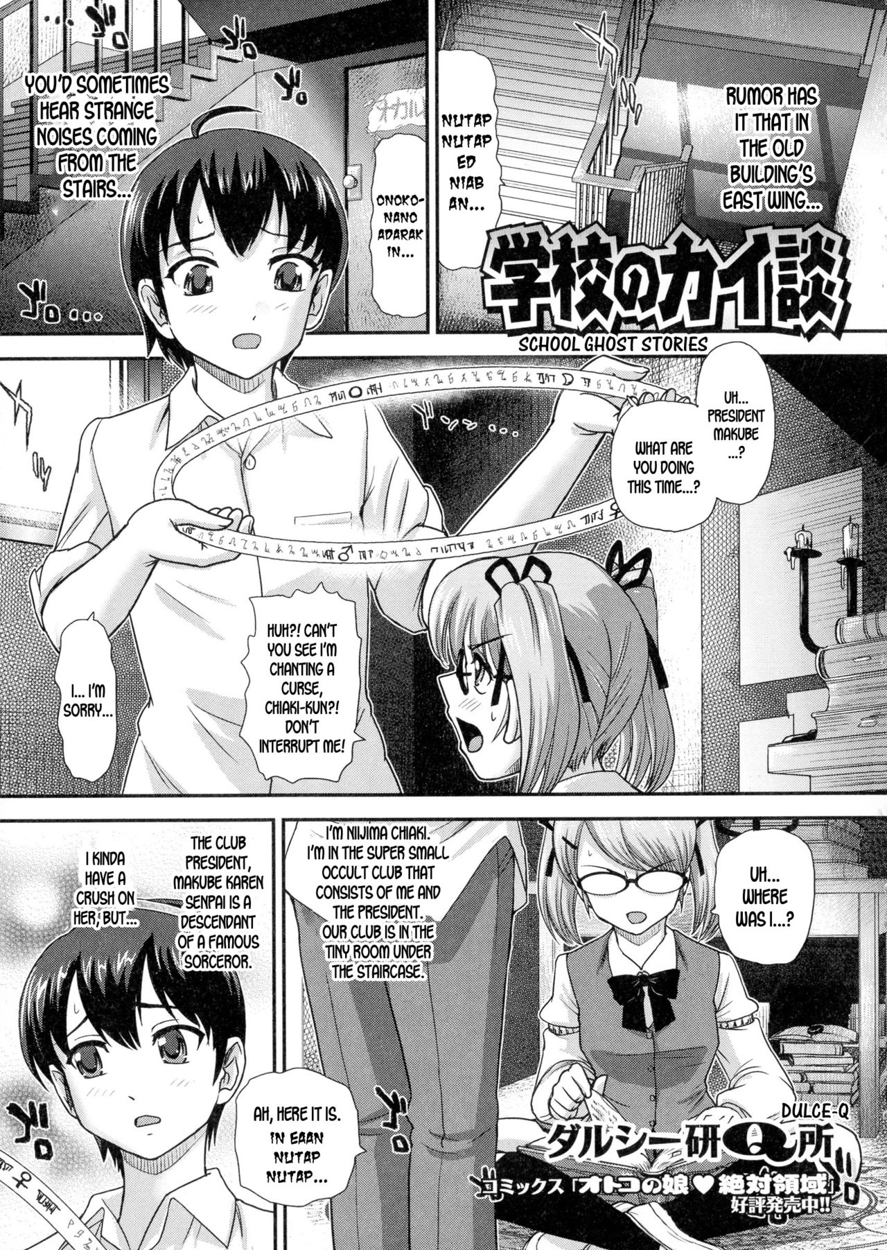 Gakkou no Kaidan | School Ghost Stories page 1 full