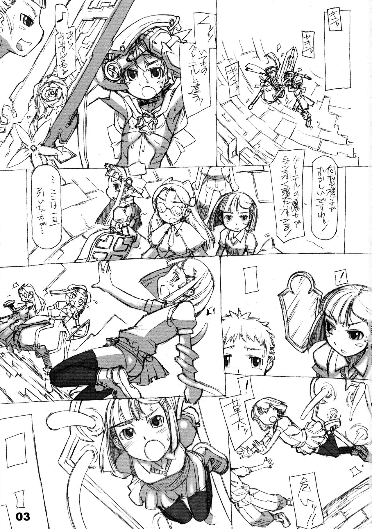 ROUGH vol.29 page 3 full