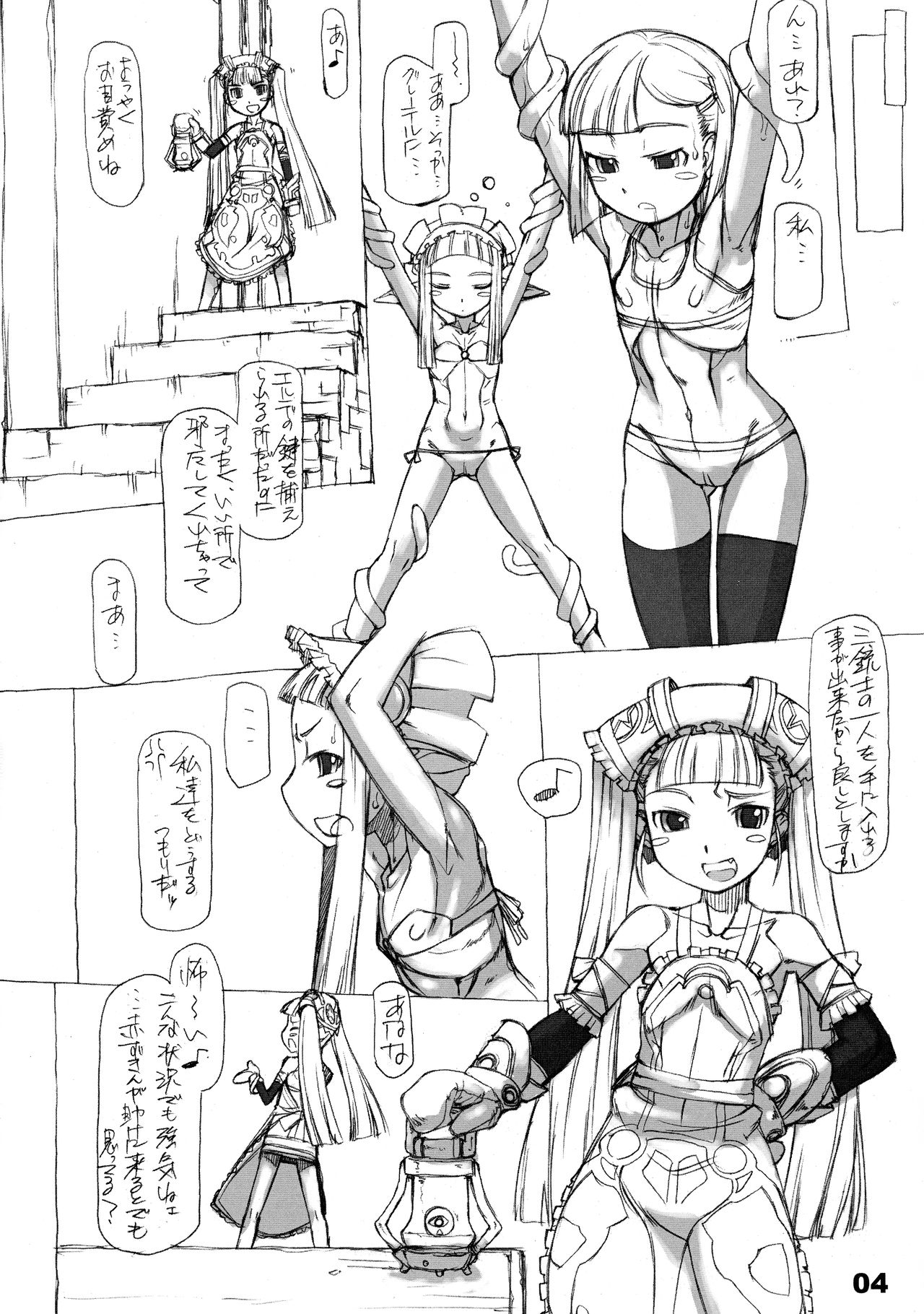 ROUGH vol.29 page 4 full