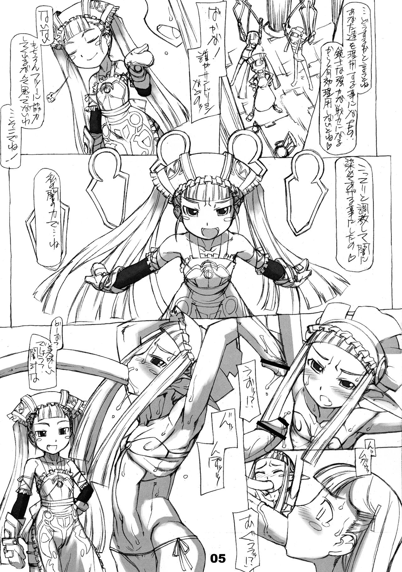 ROUGH vol.29 page 5 full