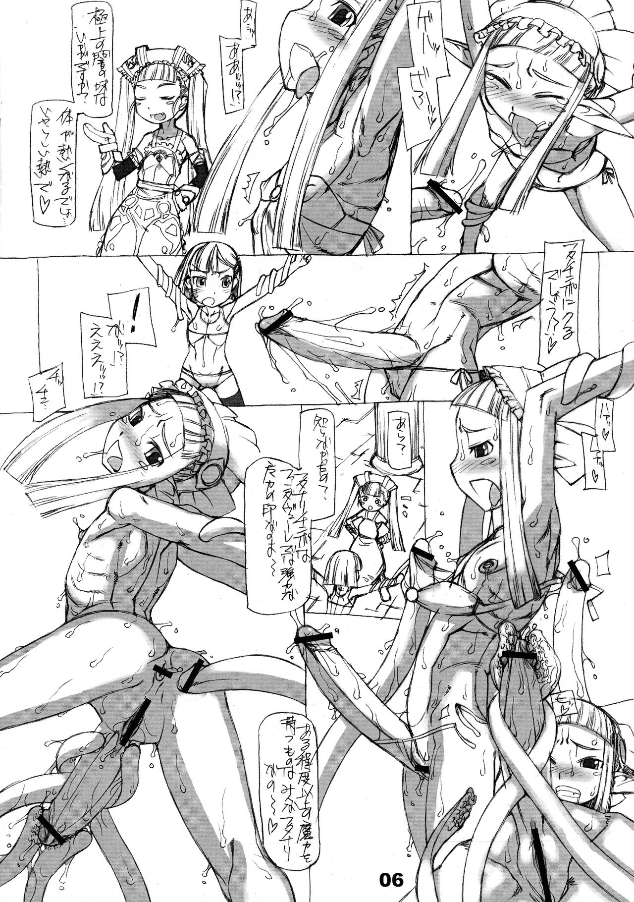 ROUGH vol.29 page 6 full