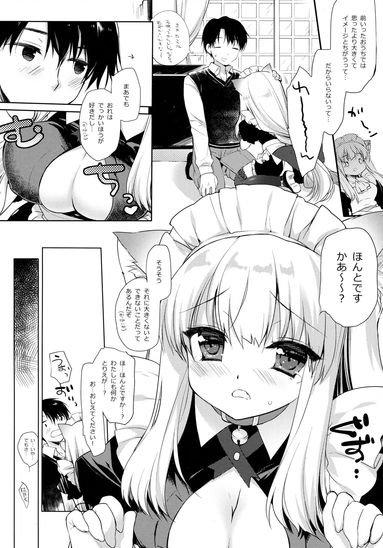 Koneko-chan wa Kawaretai page 7 full