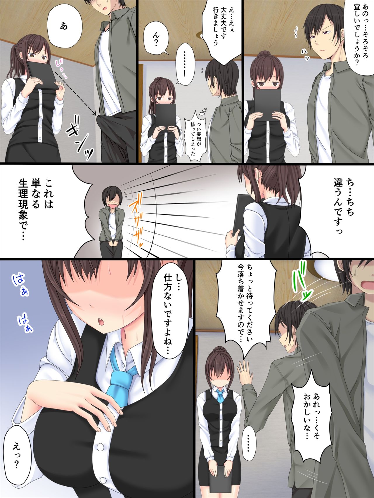 Bukken Sagashi de Hajimaru Koi page 7 full