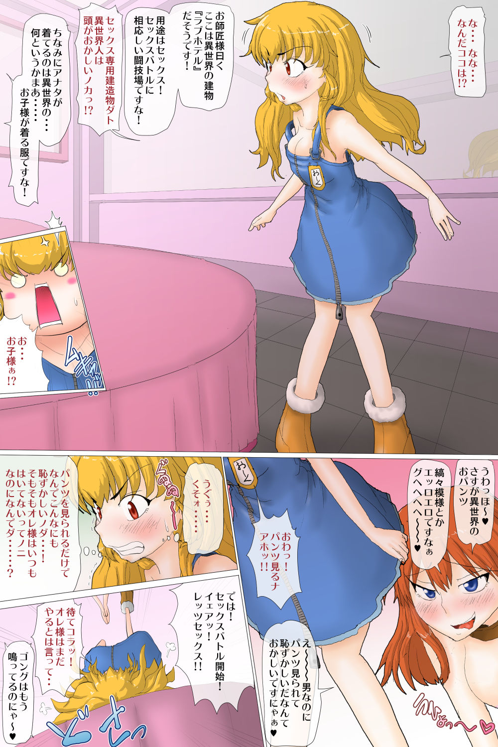 Nyotaika shita Orc wa Chinpo ni Katenai page 10 full