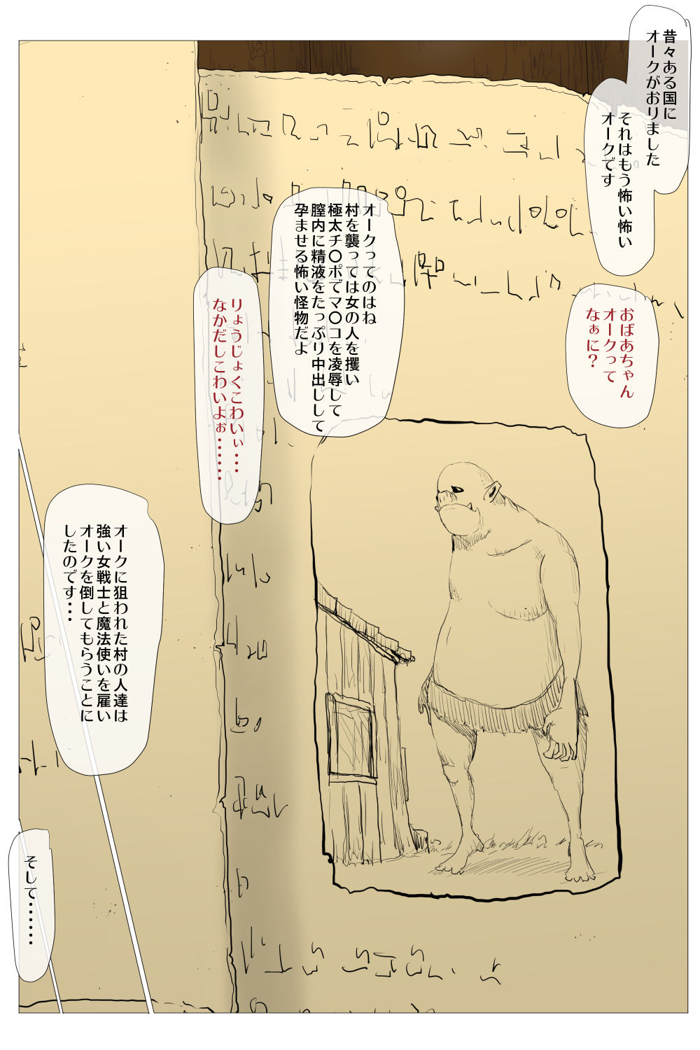 Nyotaika shita Orc wa Chinpo ni Katenai page 4 full