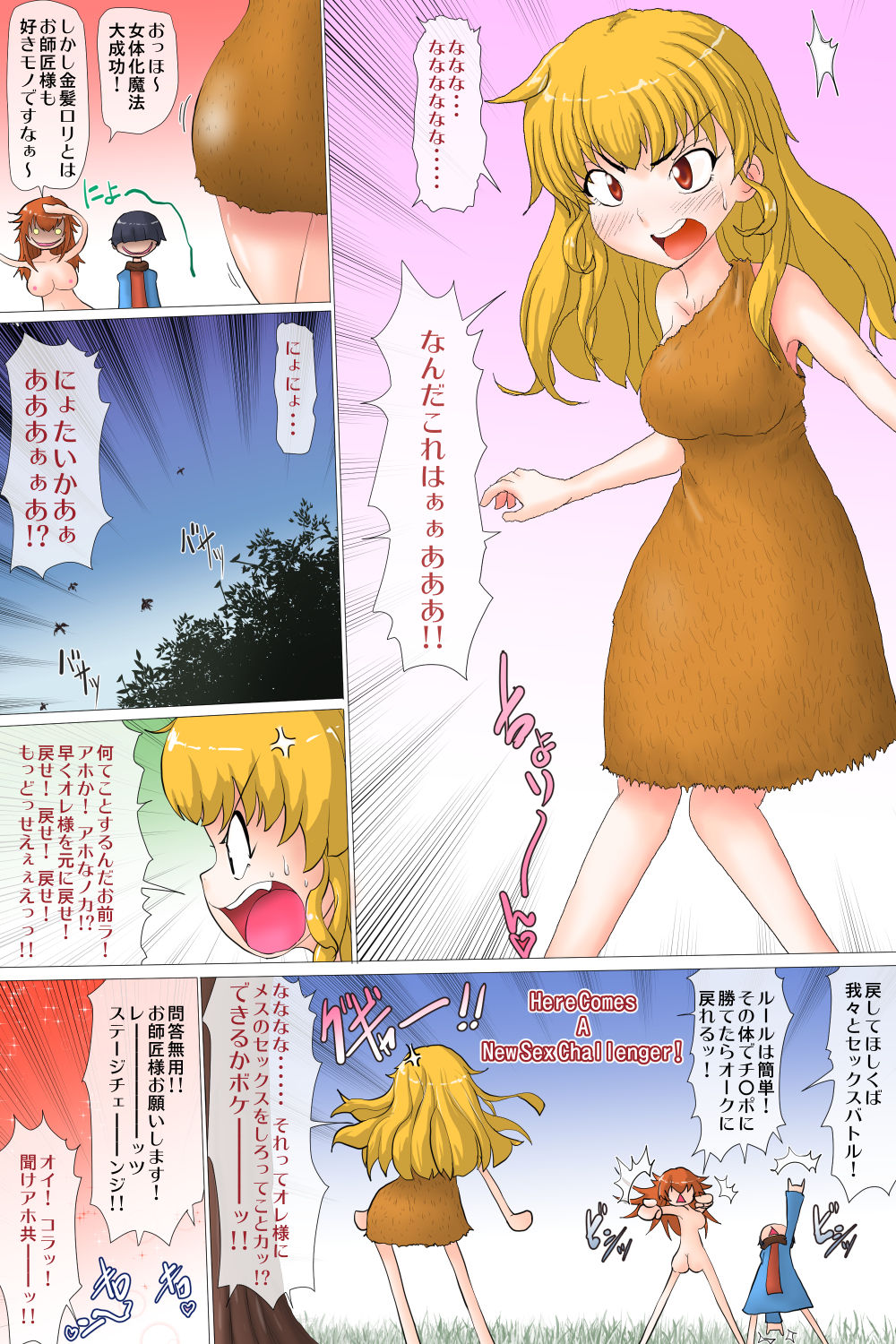 Nyotaika shita Orc wa Chinpo ni Katenai page 9 full