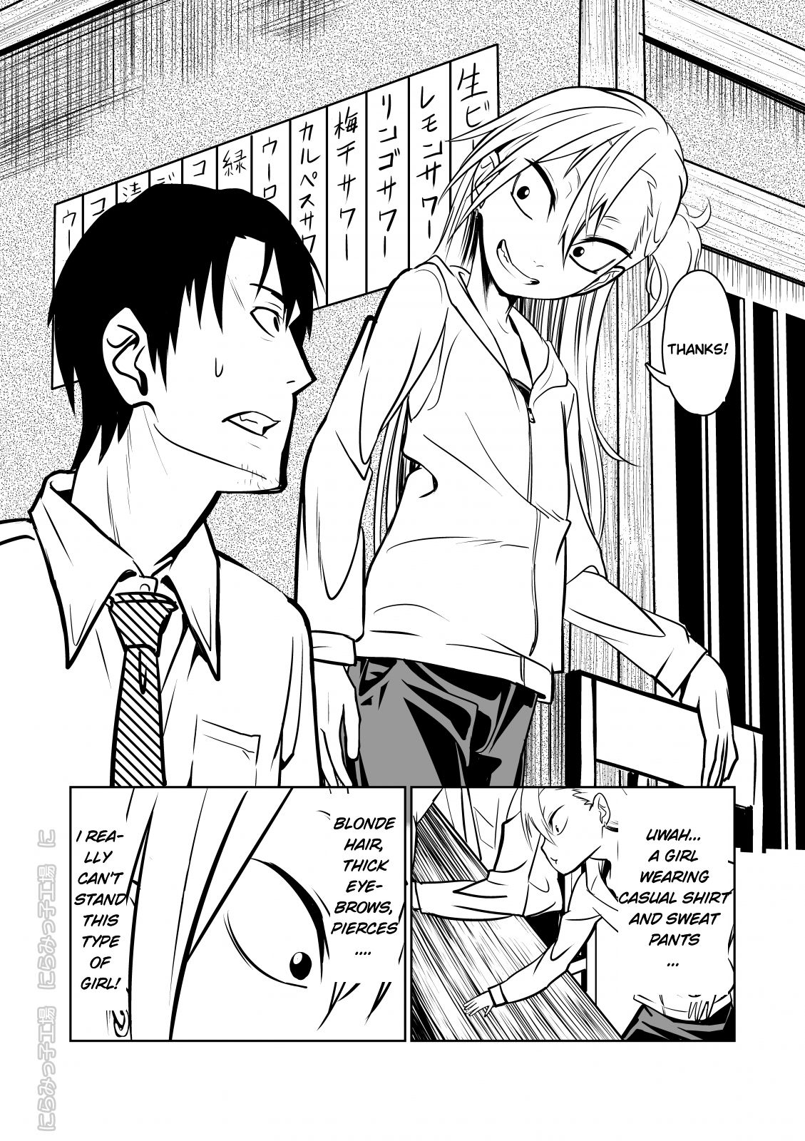 Kinpatsu Yancha-kei Kanojo to no Kurashikata "Saenai Seinen ga Junjou Yankee to Deatta Sono Hi ni Sex & Kekkon Shichau Ohanashi" page 4 full