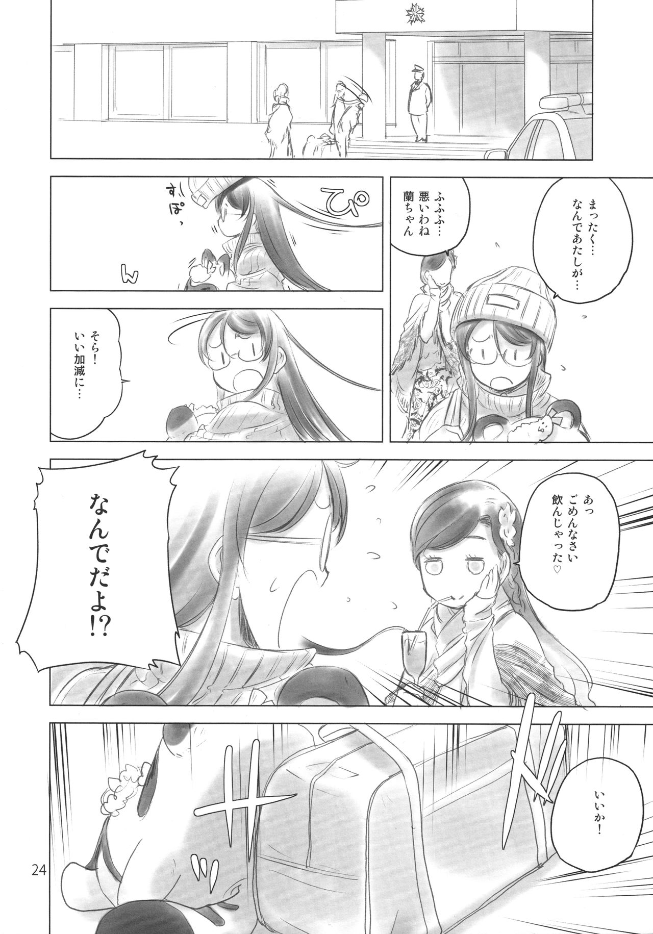 Mega white thing page 3 full