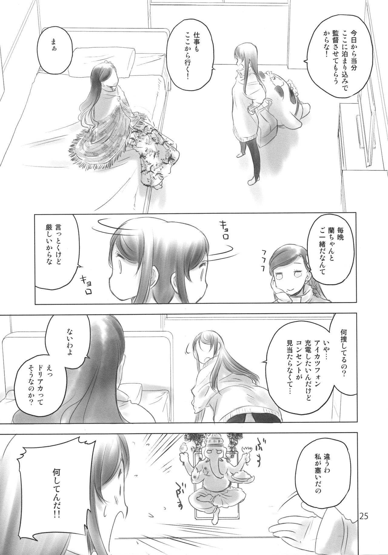 Mega white thing page 4 full