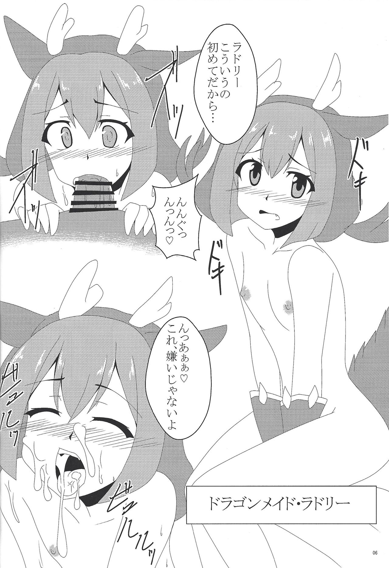 OCG Rakugaki Hon page 5 full