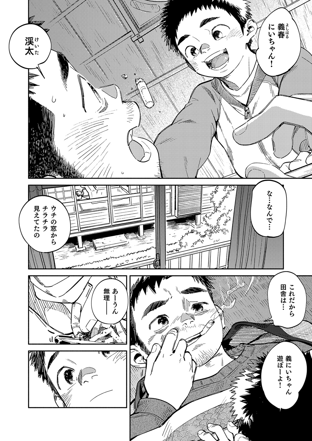 Gekkan Shounen Zoom 2020-12 page 6 full