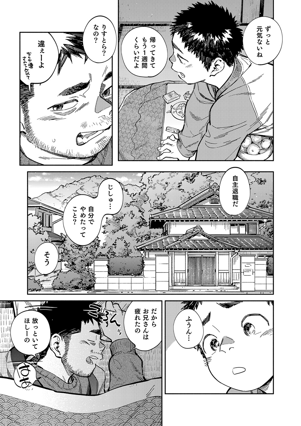 Gekkan Shounen Zoom 2020-12 page 7 full