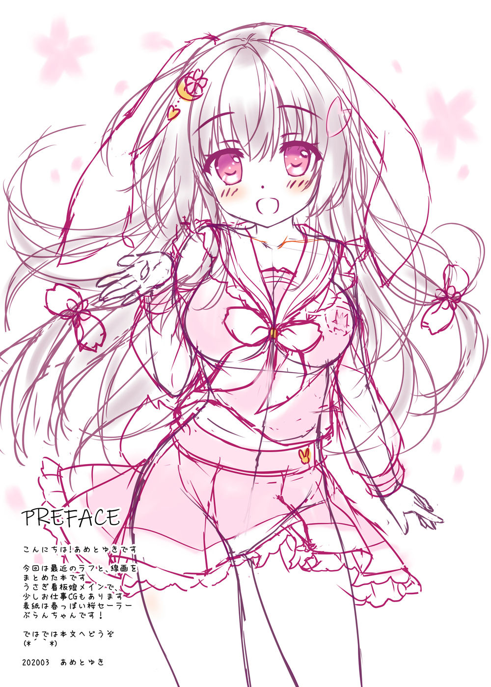 PetitGraffiti202003 page 3 full