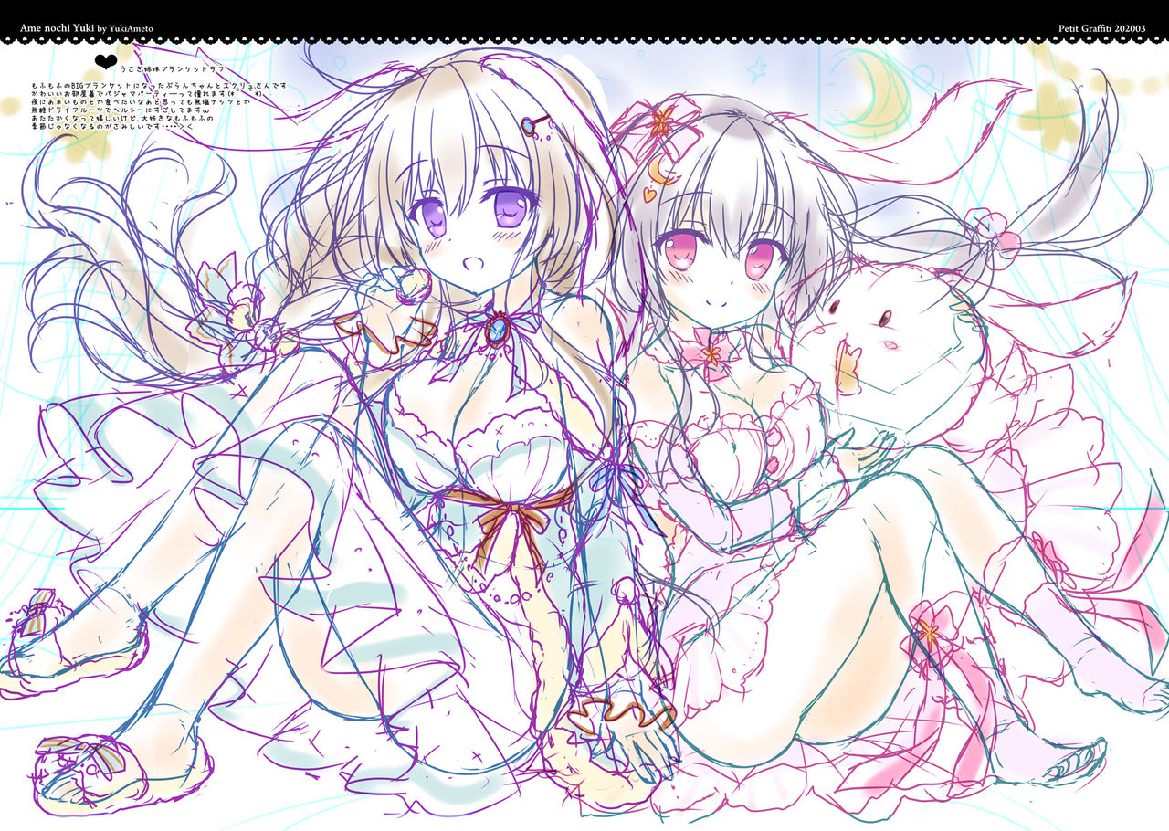 PetitGraffiti202003 page 5 full