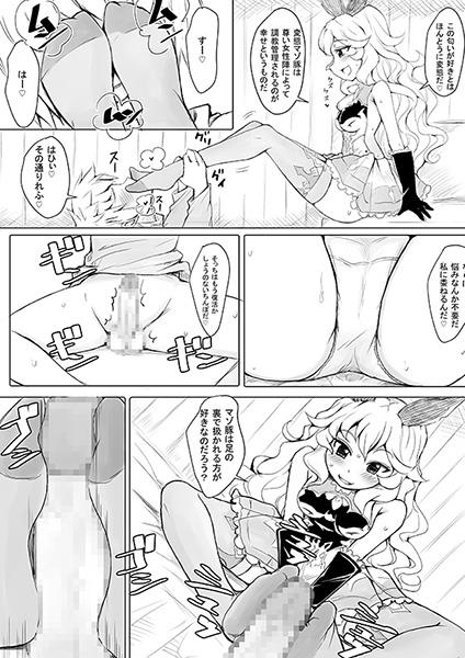 Onna Darake no M-O Kikuudan 3 page 2 full