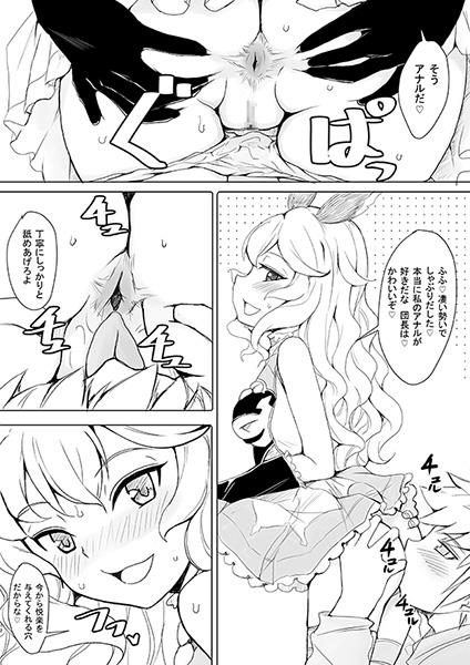 Onna Darake no M-O Kikuudan 3 page 4 full