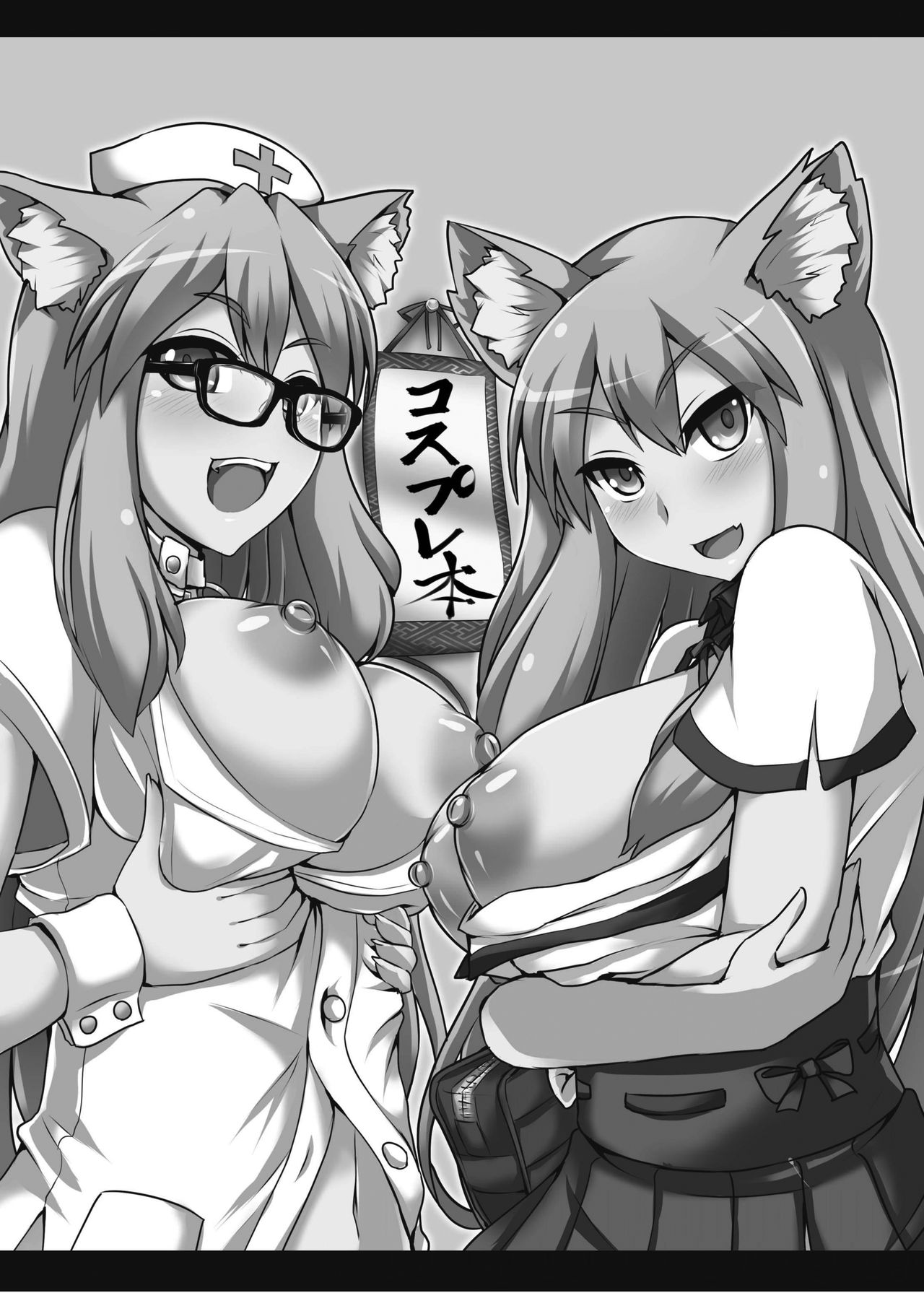 Chaldea Fuuzoku  | The Chaldea Sex Service page 3 full