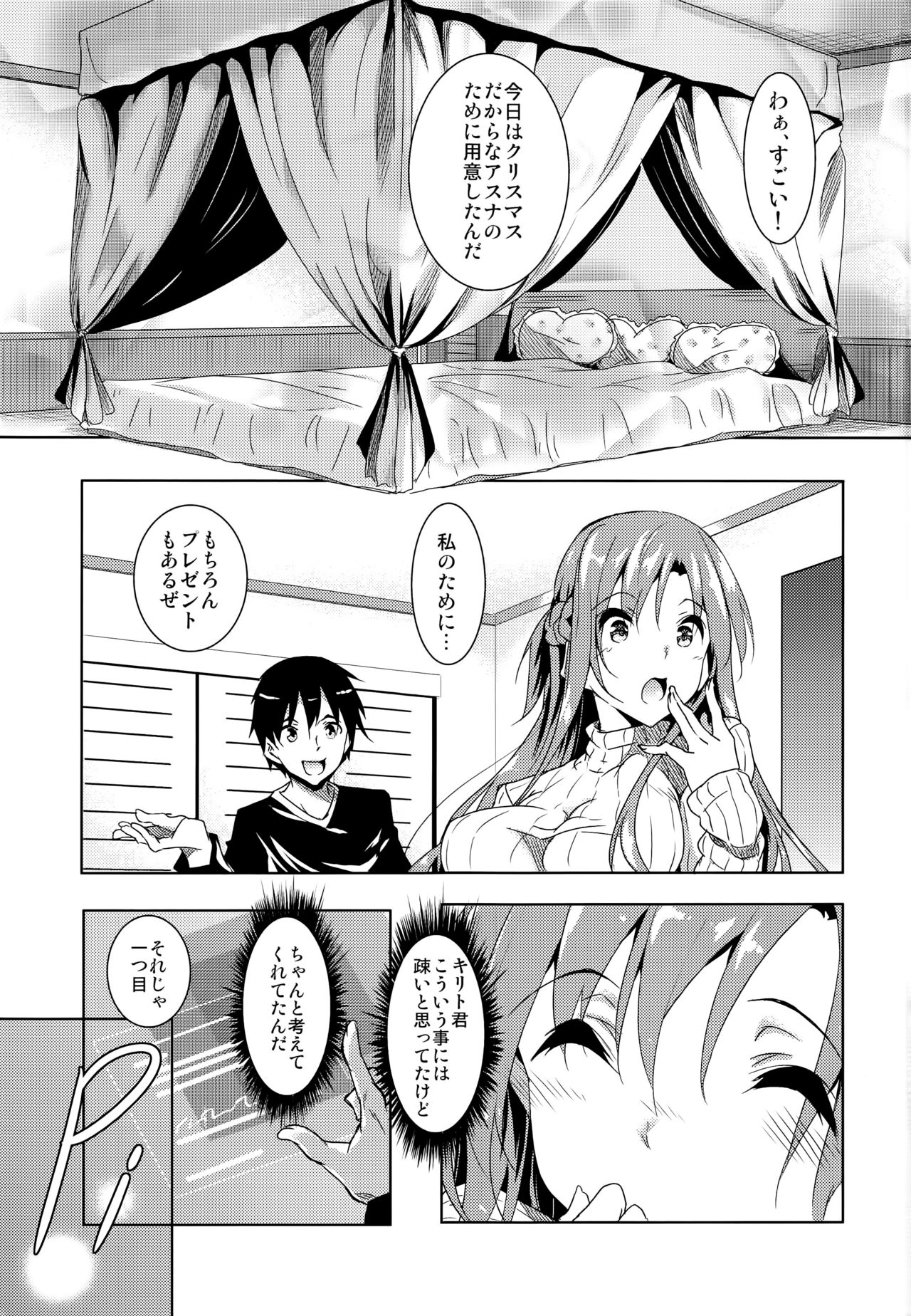 Asuna Kouryakubon page 5 full