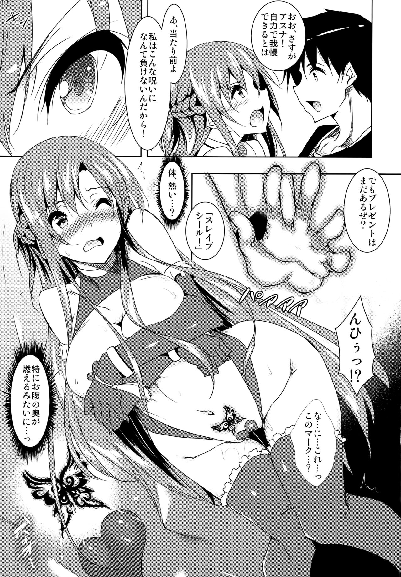 Asuna Kouryakubon page 7 full