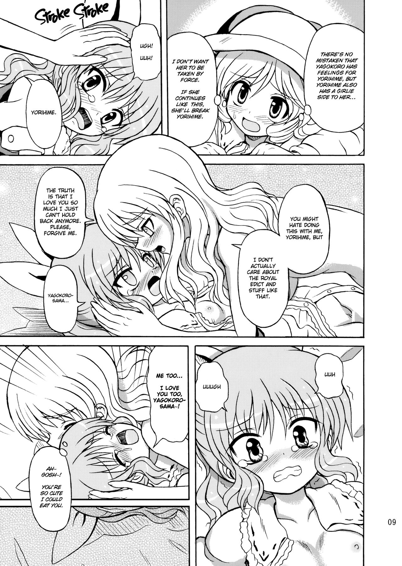 Touhou Watatsuki Ranbu page 9 full