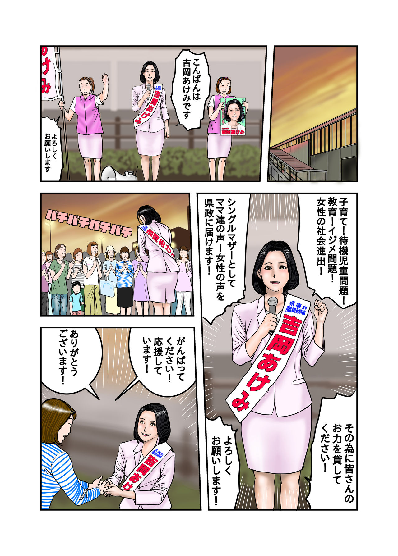 My Bully's Mom is My Cumdump 1 & 2 page 8 full