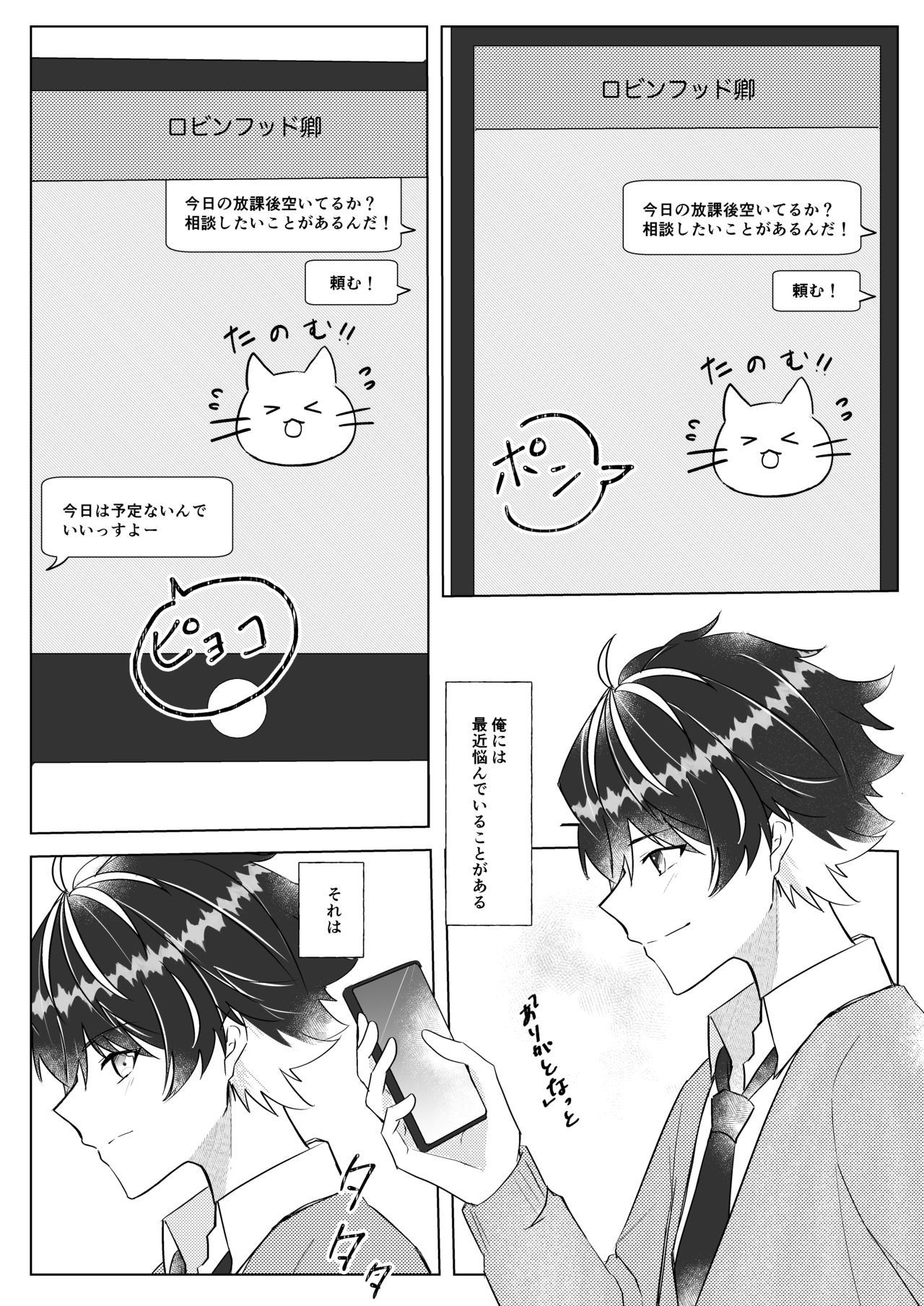 supāku shinkan sharu on'naaruji `futari'tsample page 2 full