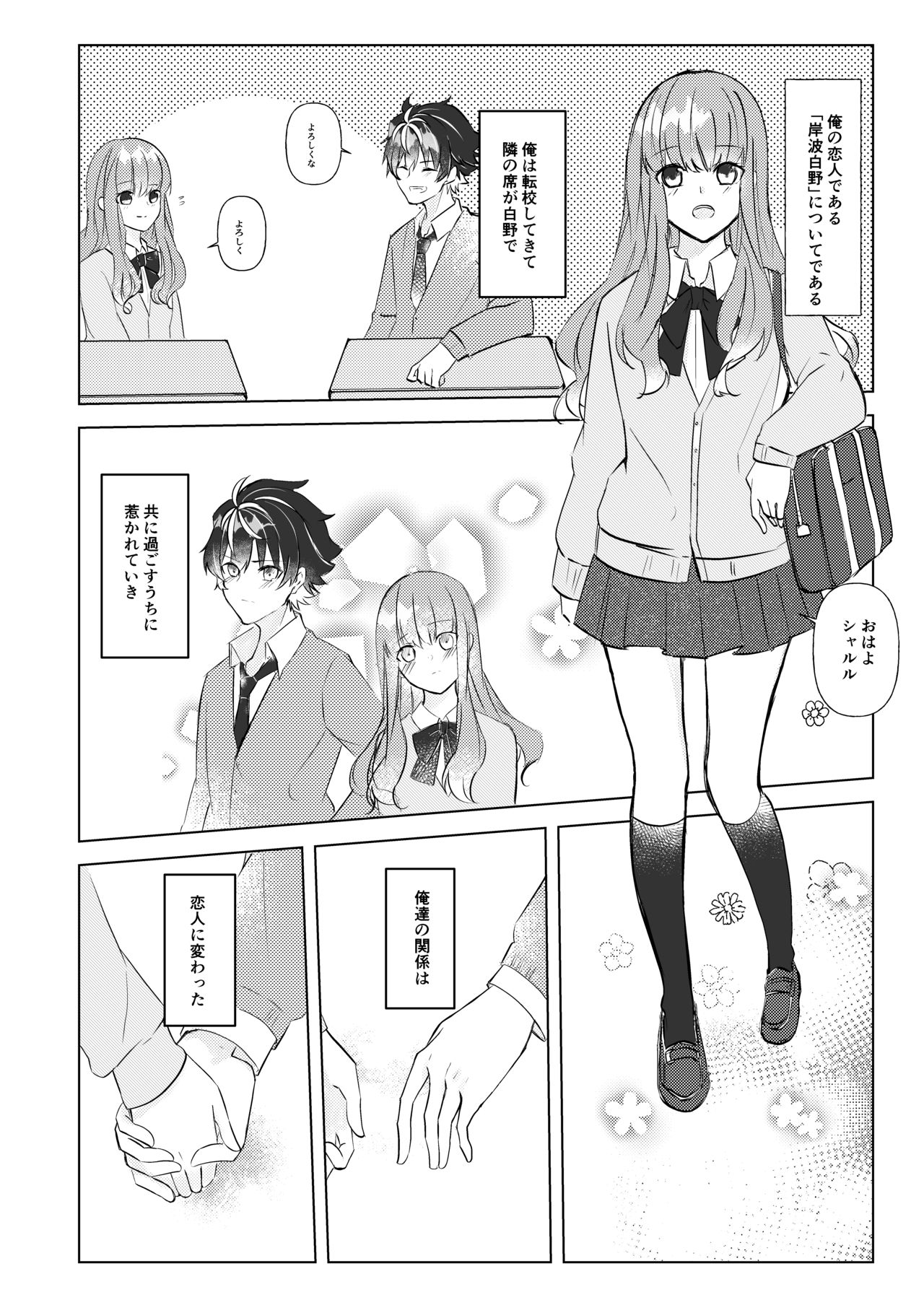 supāku shinkan sharu on'naaruji `futari'tsample page 3 full