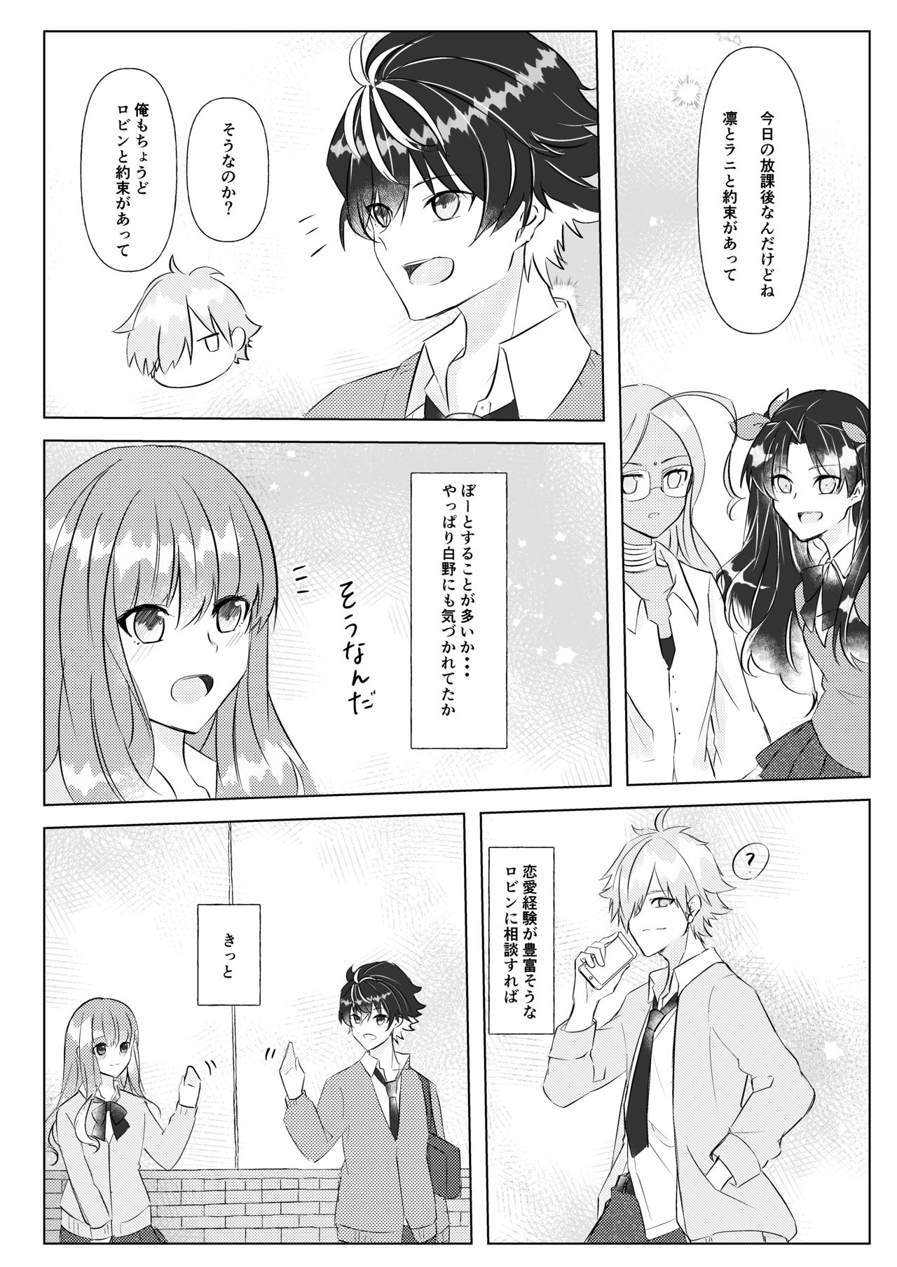 supāku shinkan sharu on'naaruji `futari'tsample page 6 full