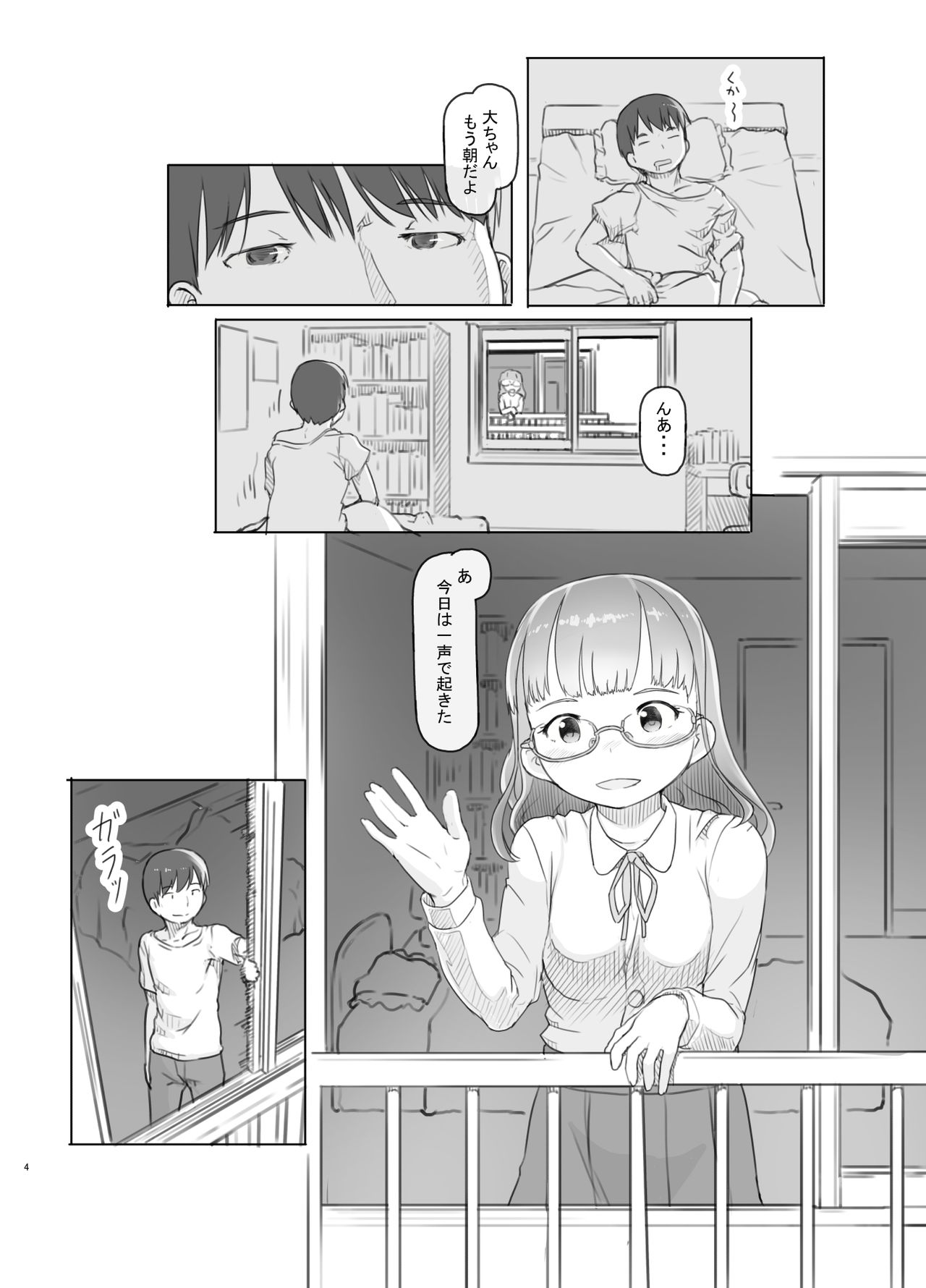 Itsumademo Anokoro no Mama de page 4 full