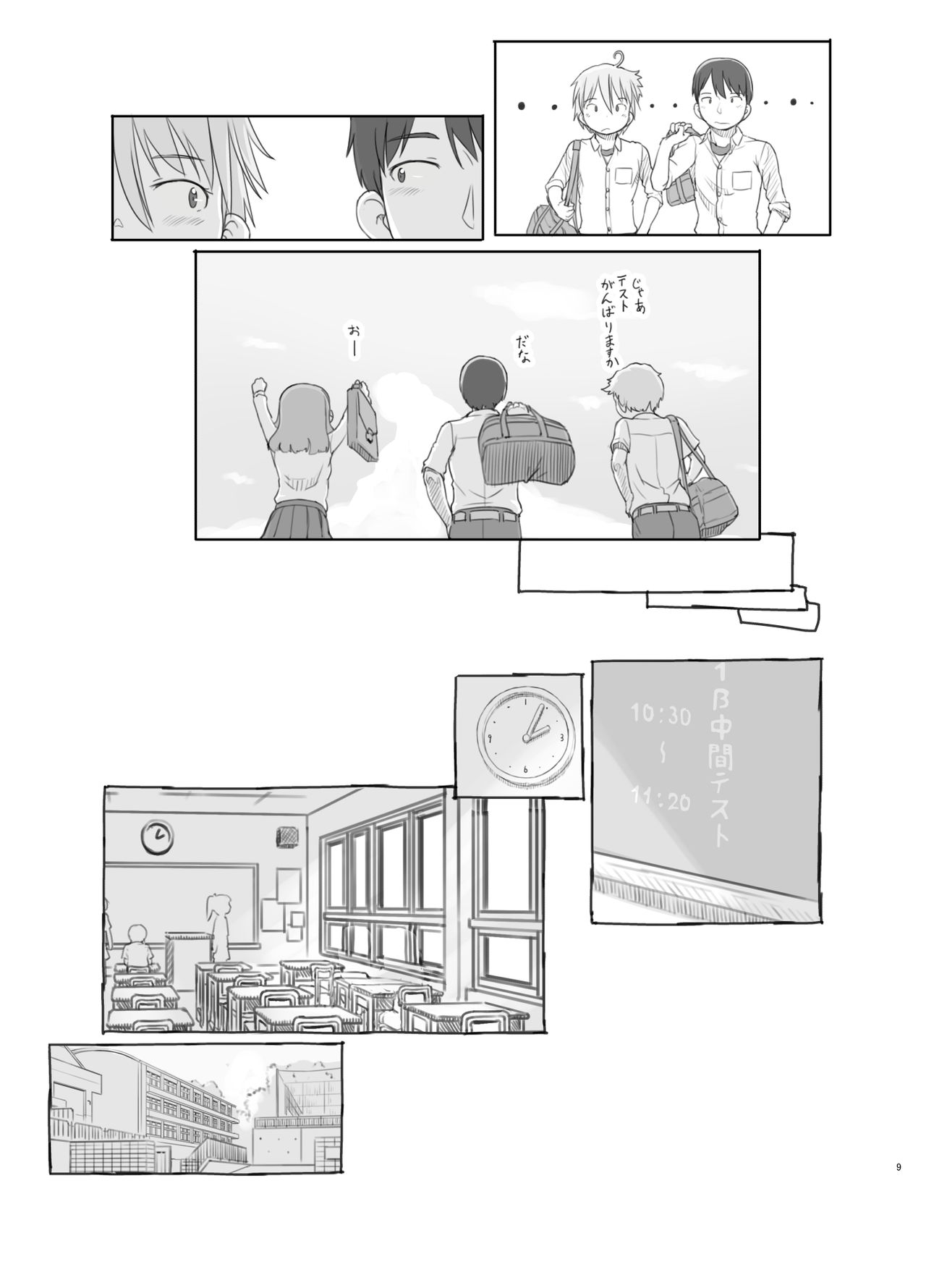 Itsumademo Anokoro no Mama de page 9 full